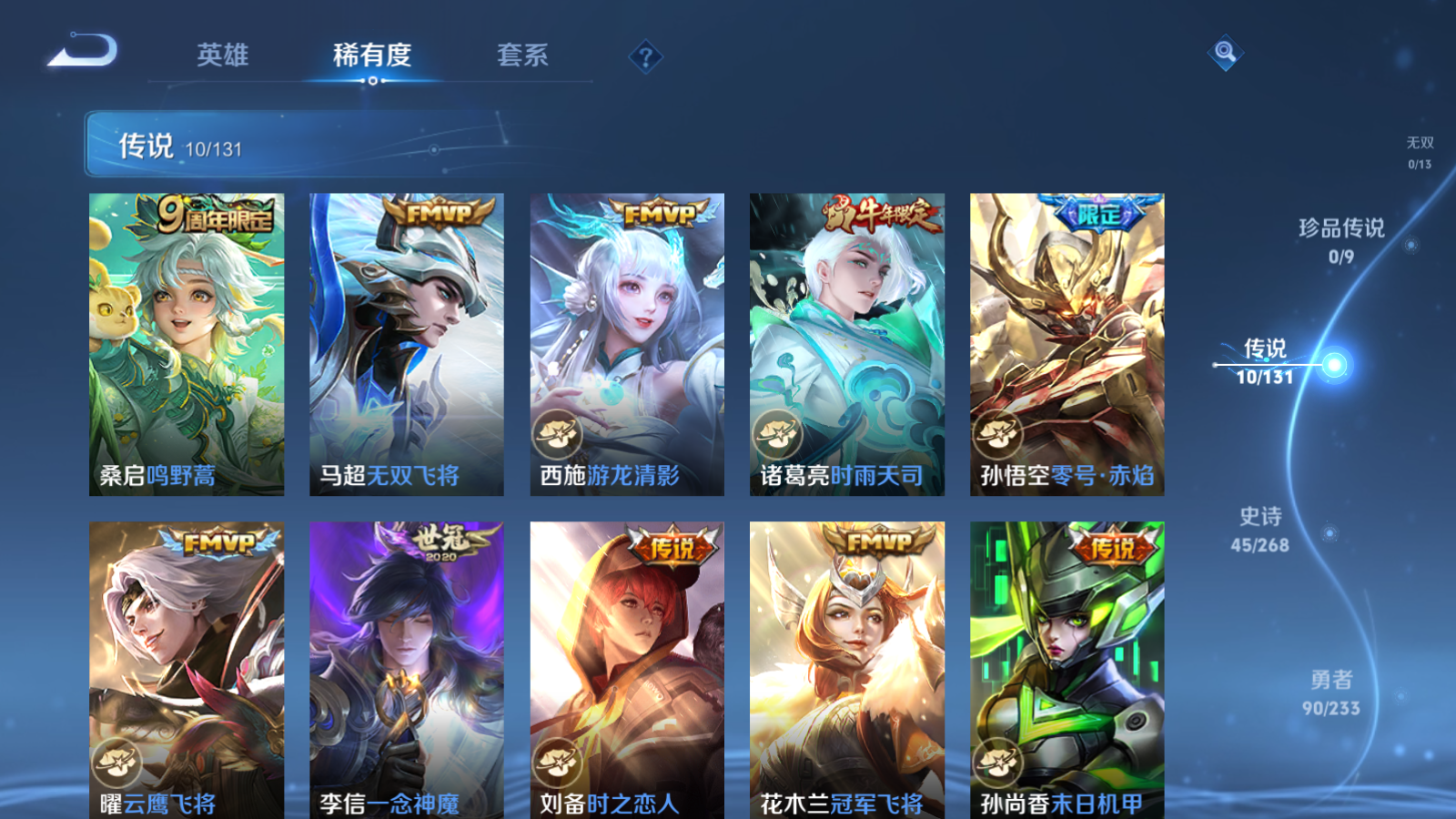 WZCMW472777王者荣耀账号详情图6