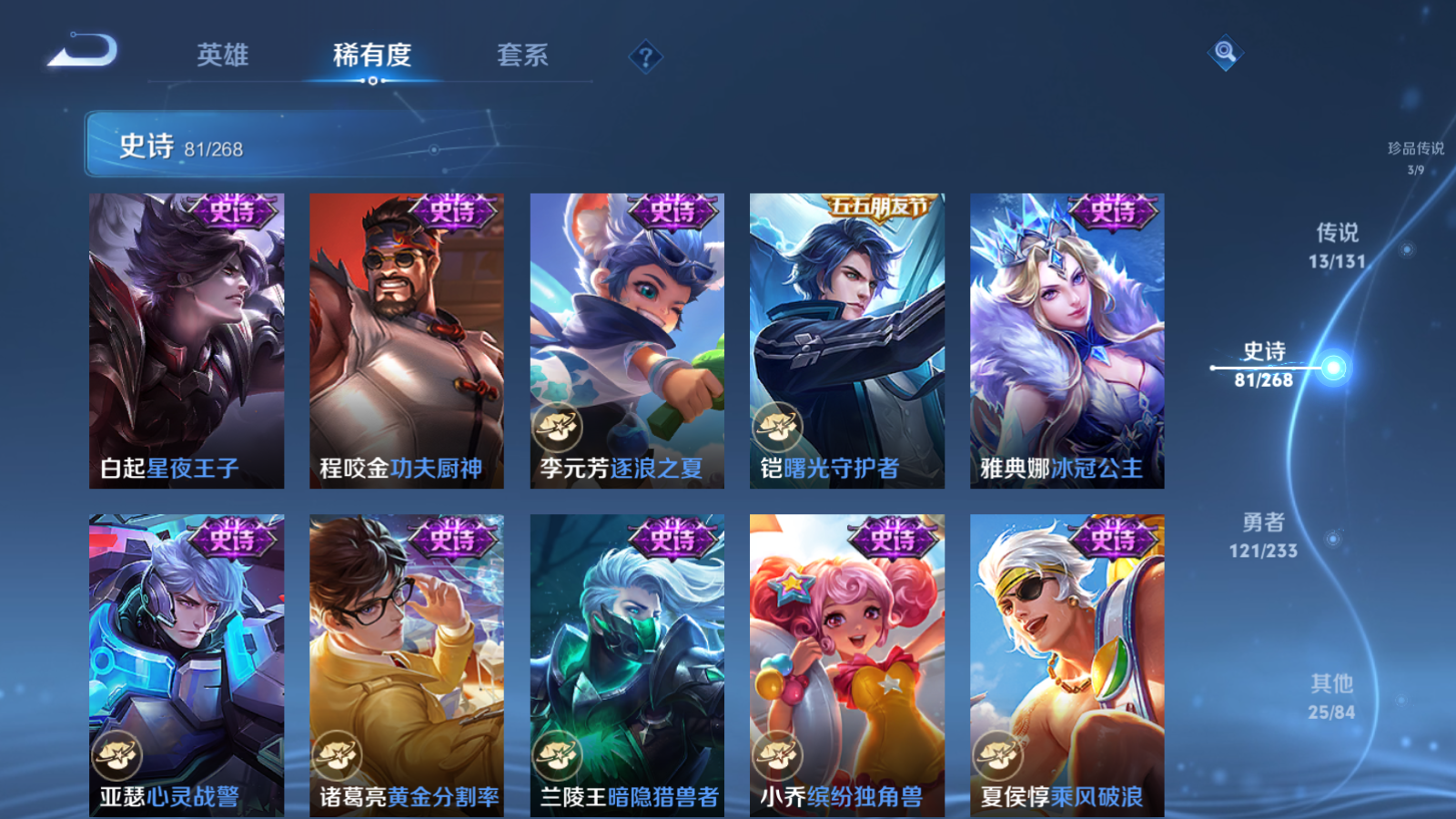 WZCMW472744王者荣耀账号详情图15 WZCMW472744王者荣耀账号详情图15