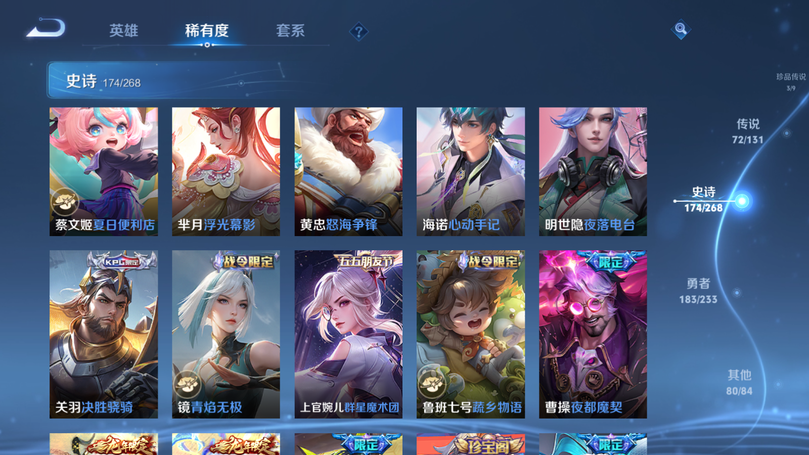 WZCMW473052王者荣耀账号详情图19