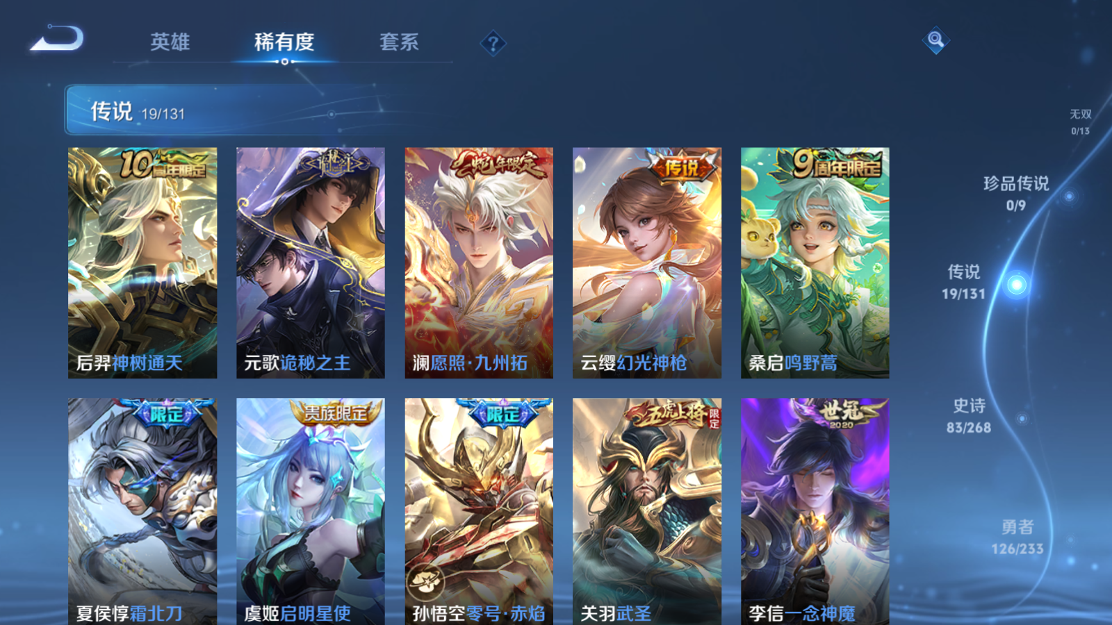 WZCMW473154王者荣耀账号详情图7