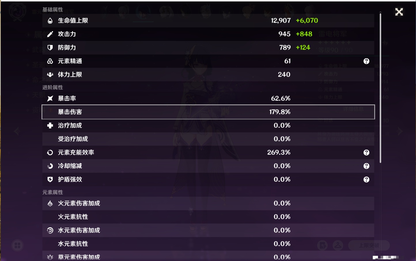 YSMK41814原神账号详情图50