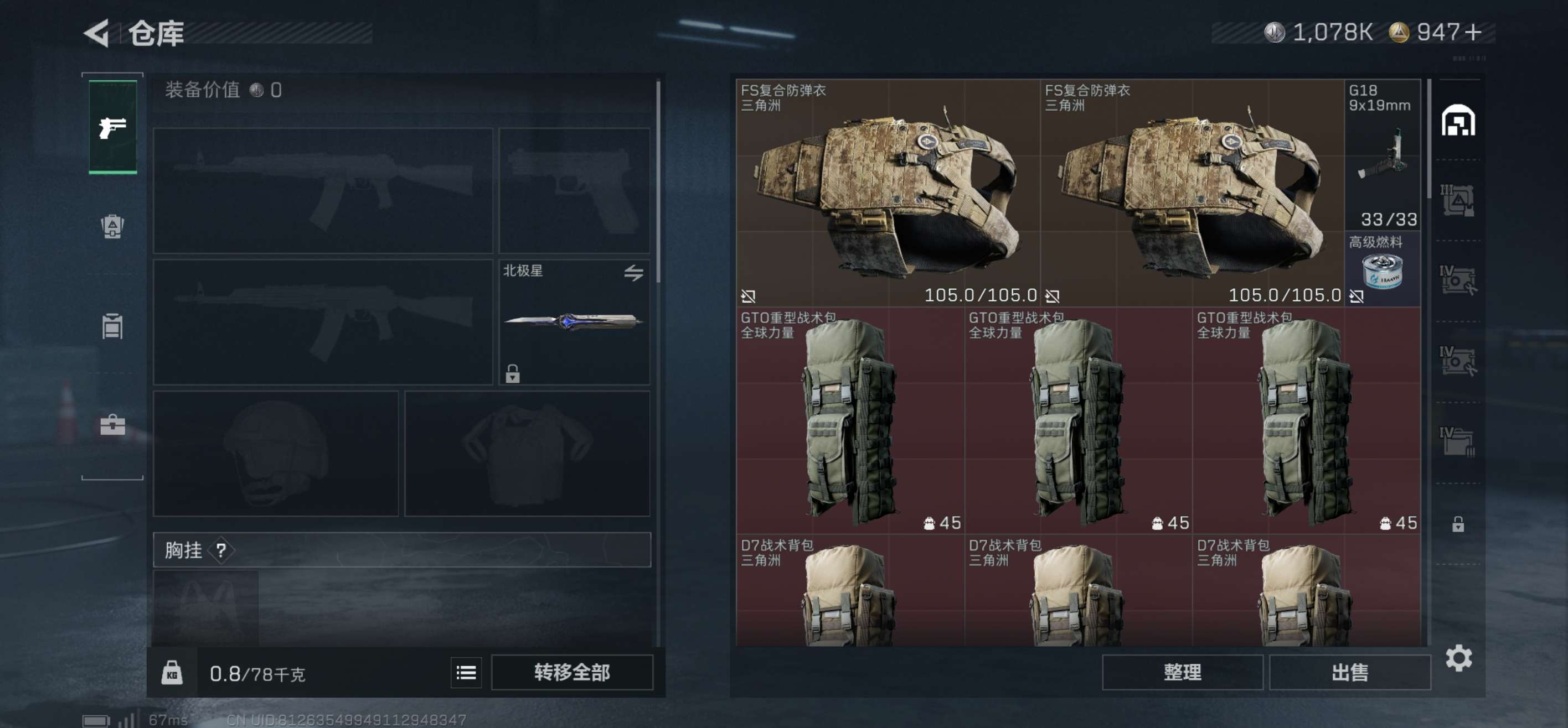 SJZCMW425868三角洲行动账号详情图3 SJZCMW425868三角洲行动账号详情图3