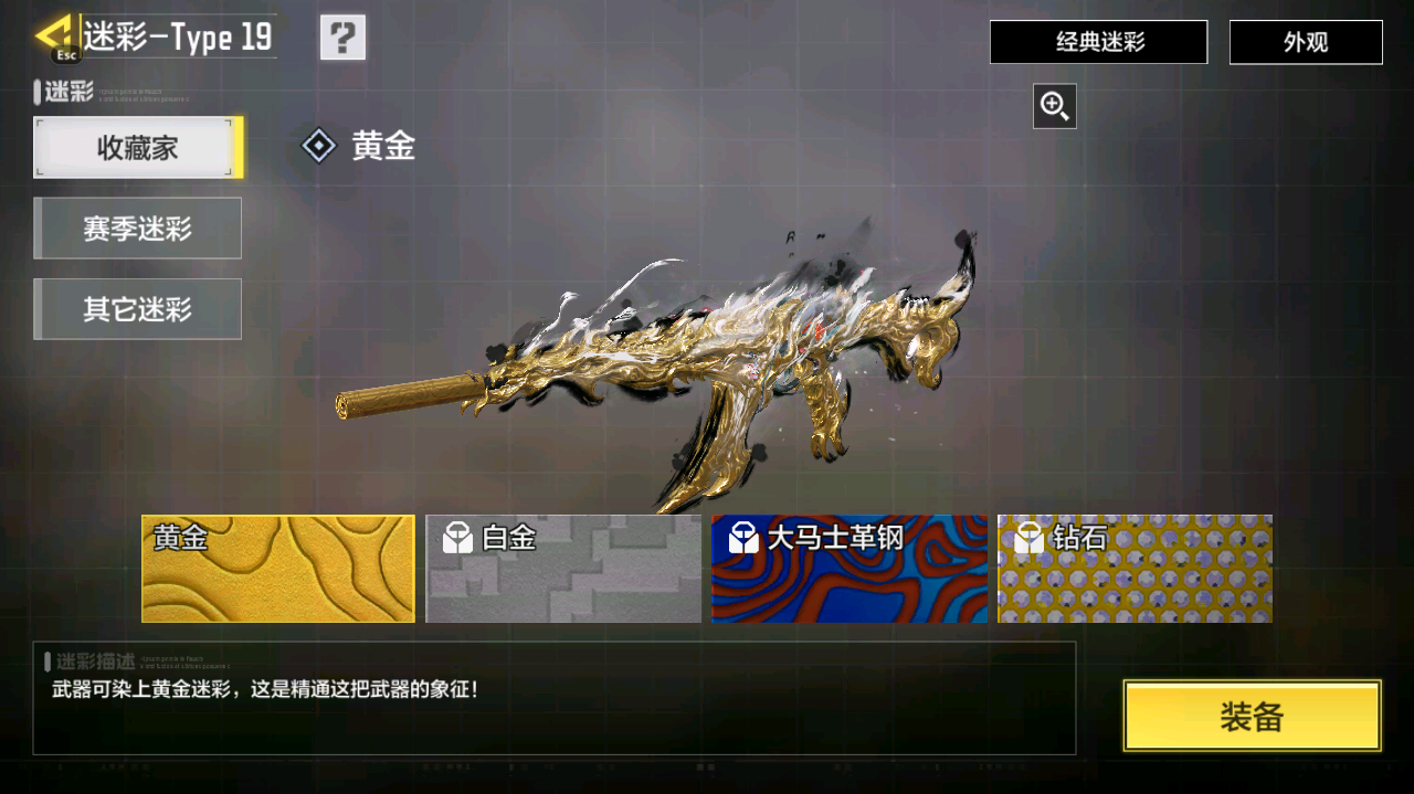 SMCMW40728使命召唤手游账号详情图13