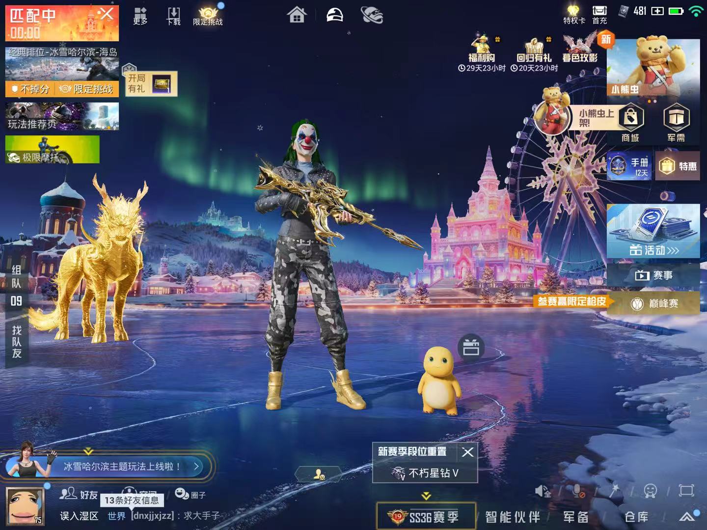 HPCMW434587和平精英账号详情图2