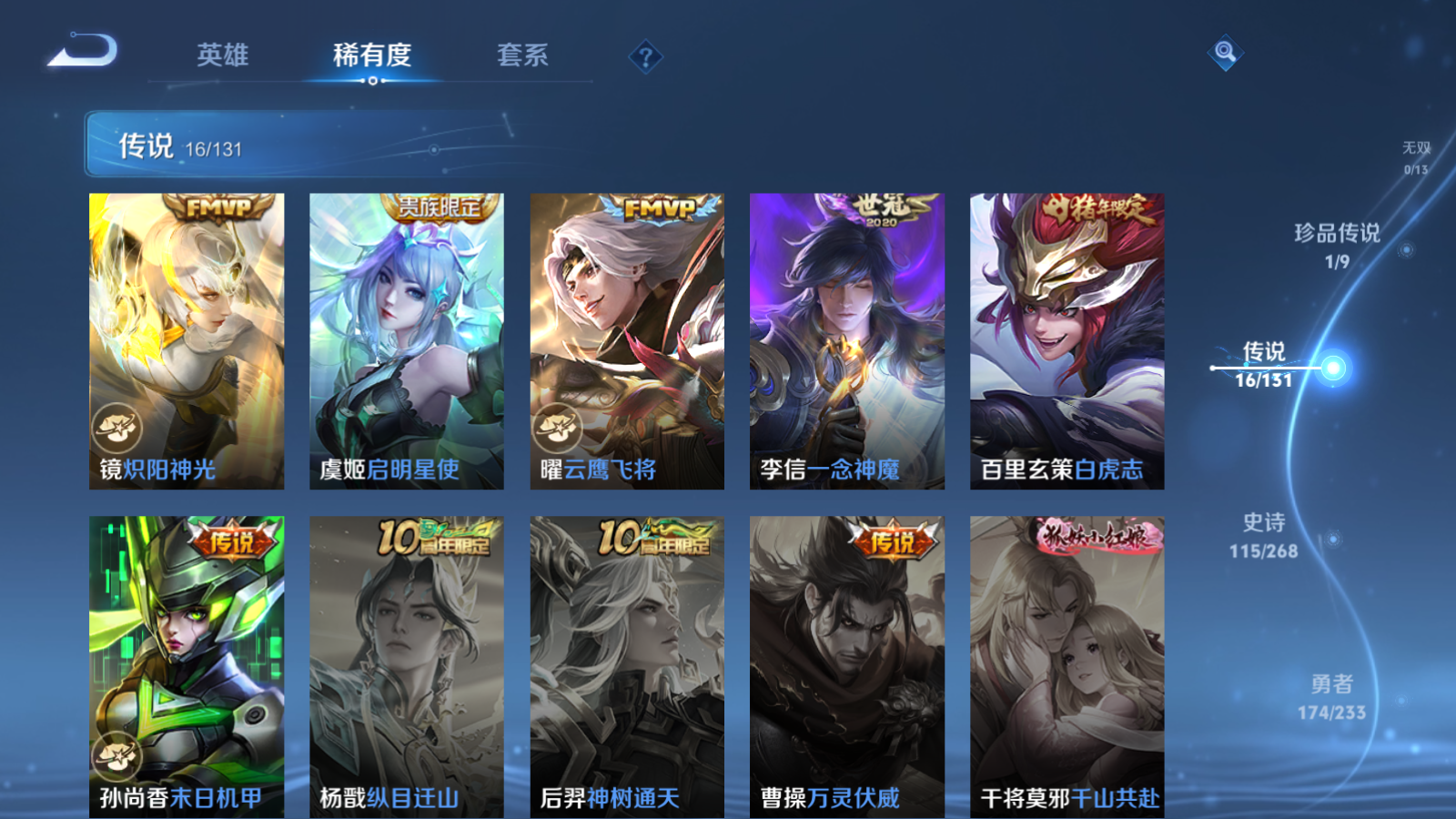 WZCMW473158王者荣耀账号详情图10 WZCMW473158王者荣耀账号详情图10