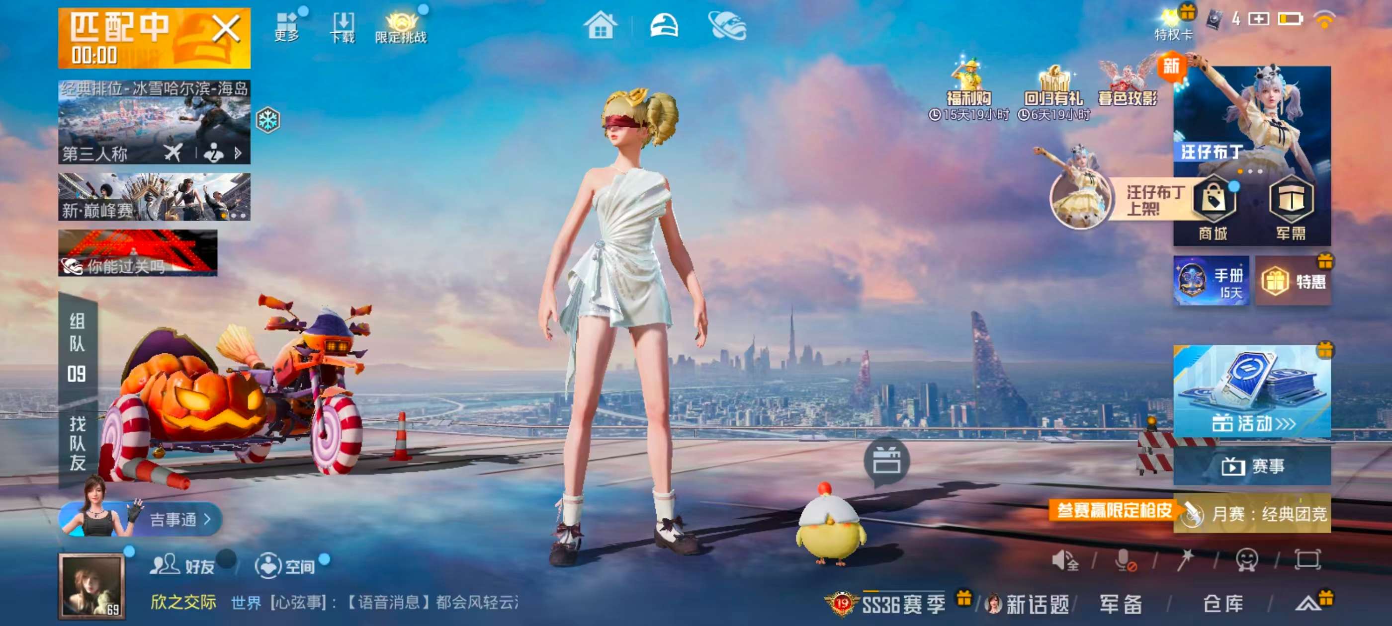 HPSJ434651和平精英账号详情图5