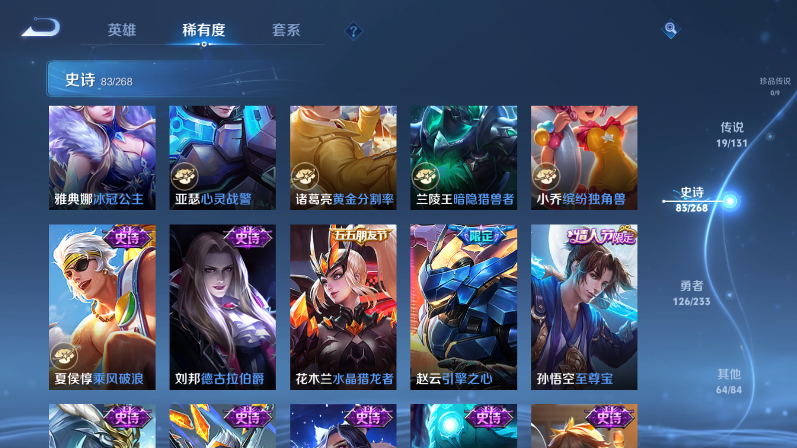 WZCMW473154王者荣耀账号详情图14