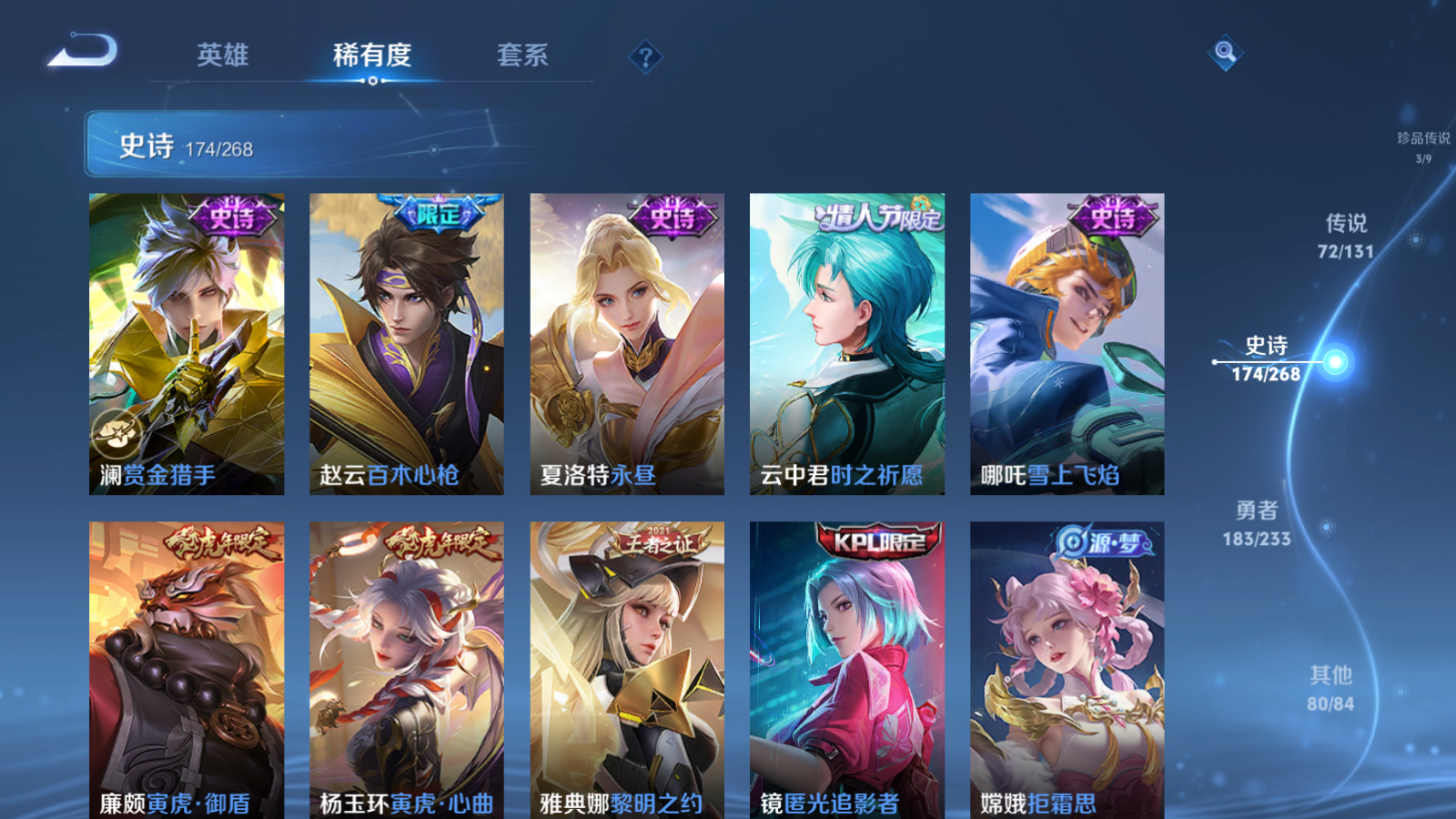 WZCMW473052王者荣耀账号详情图23