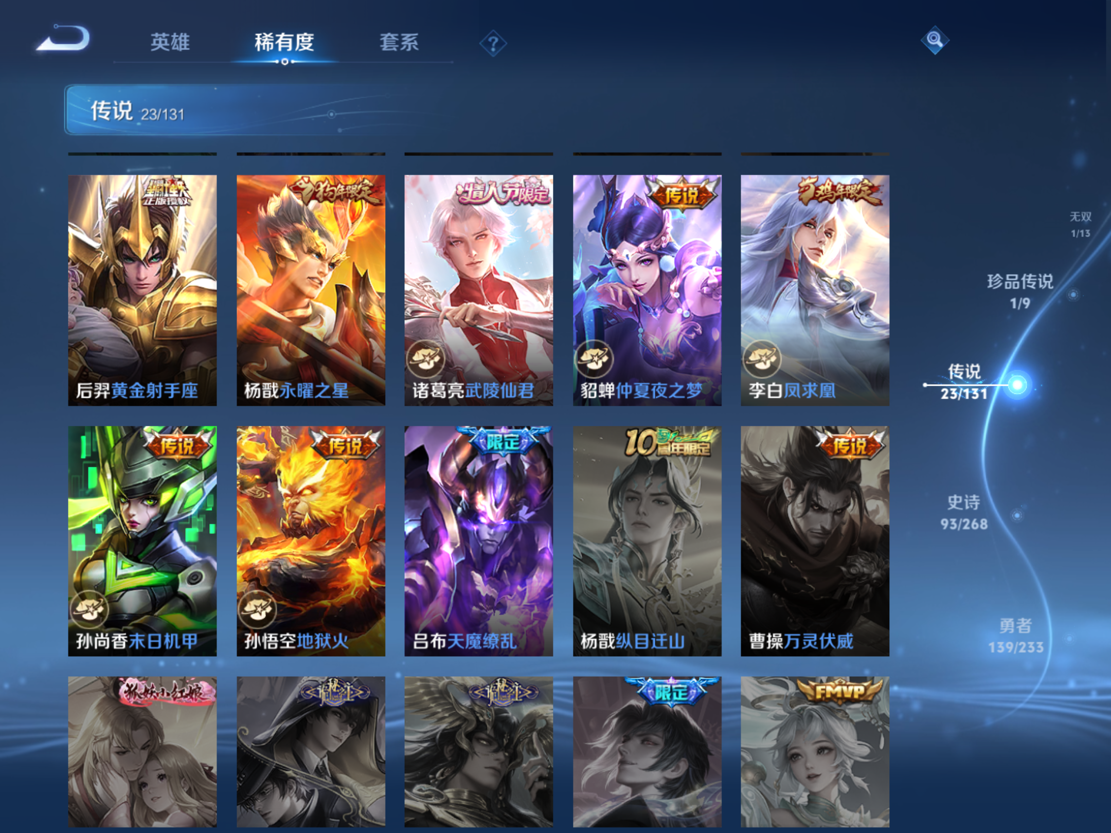 WZCMW473224王者荣耀账号详情图10