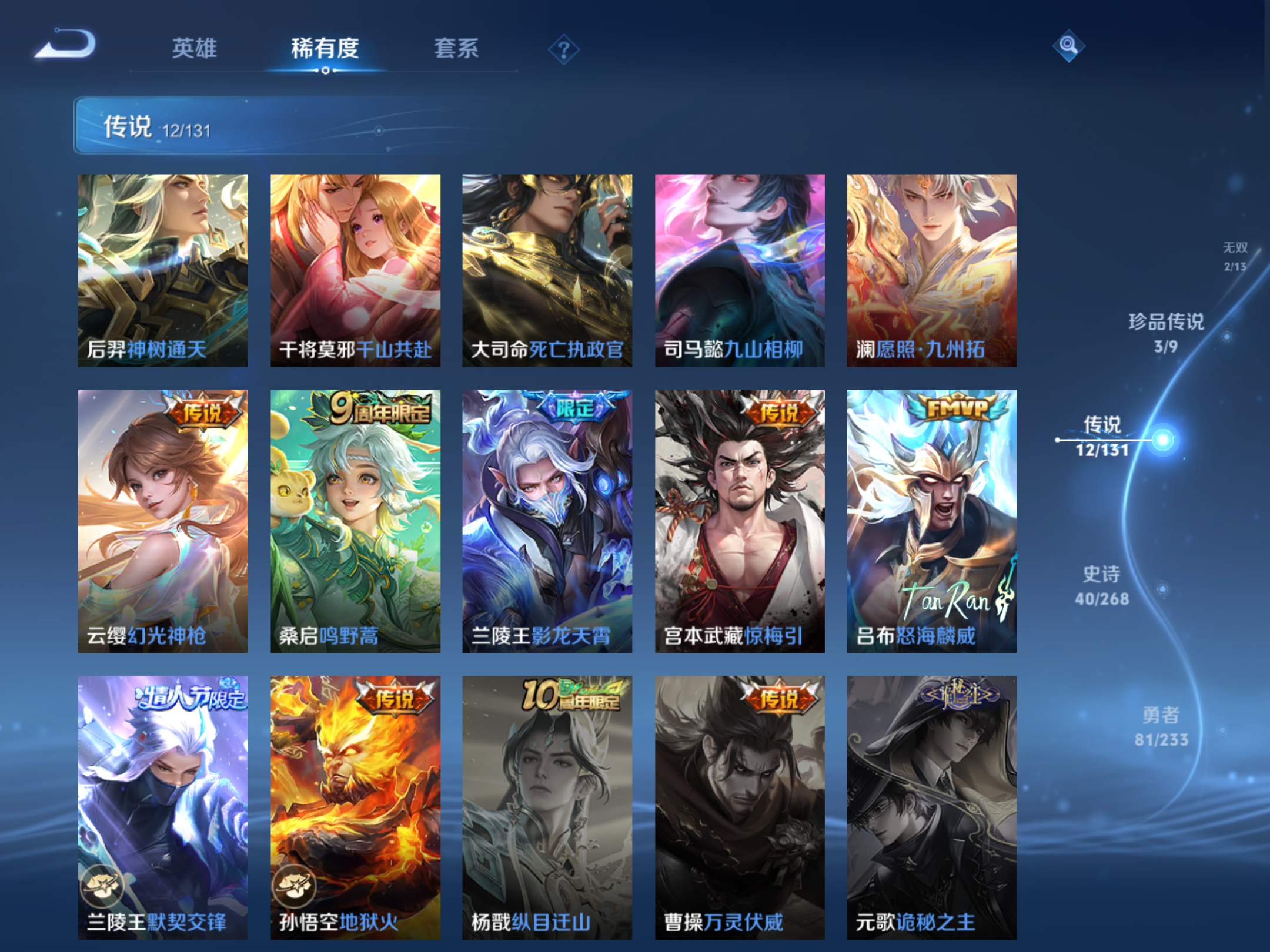 WZCMW473182王者荣耀账号详情图8 WZCMW473182王者荣耀账号详情图8