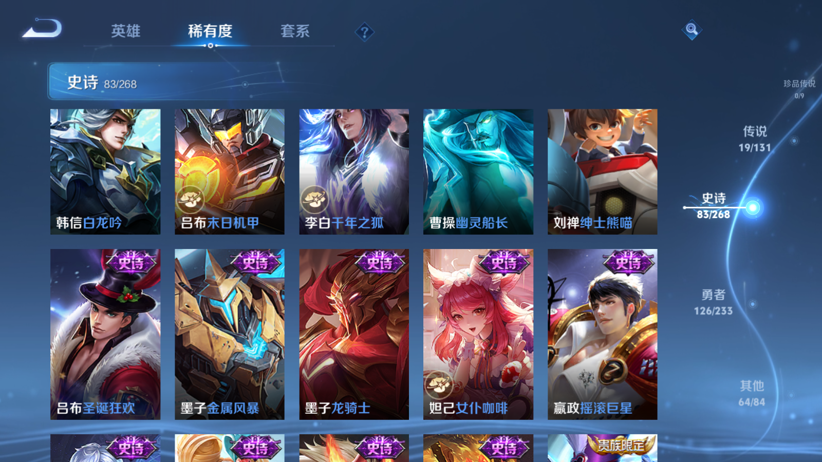 WZCMW473154王者荣耀账号详情图15