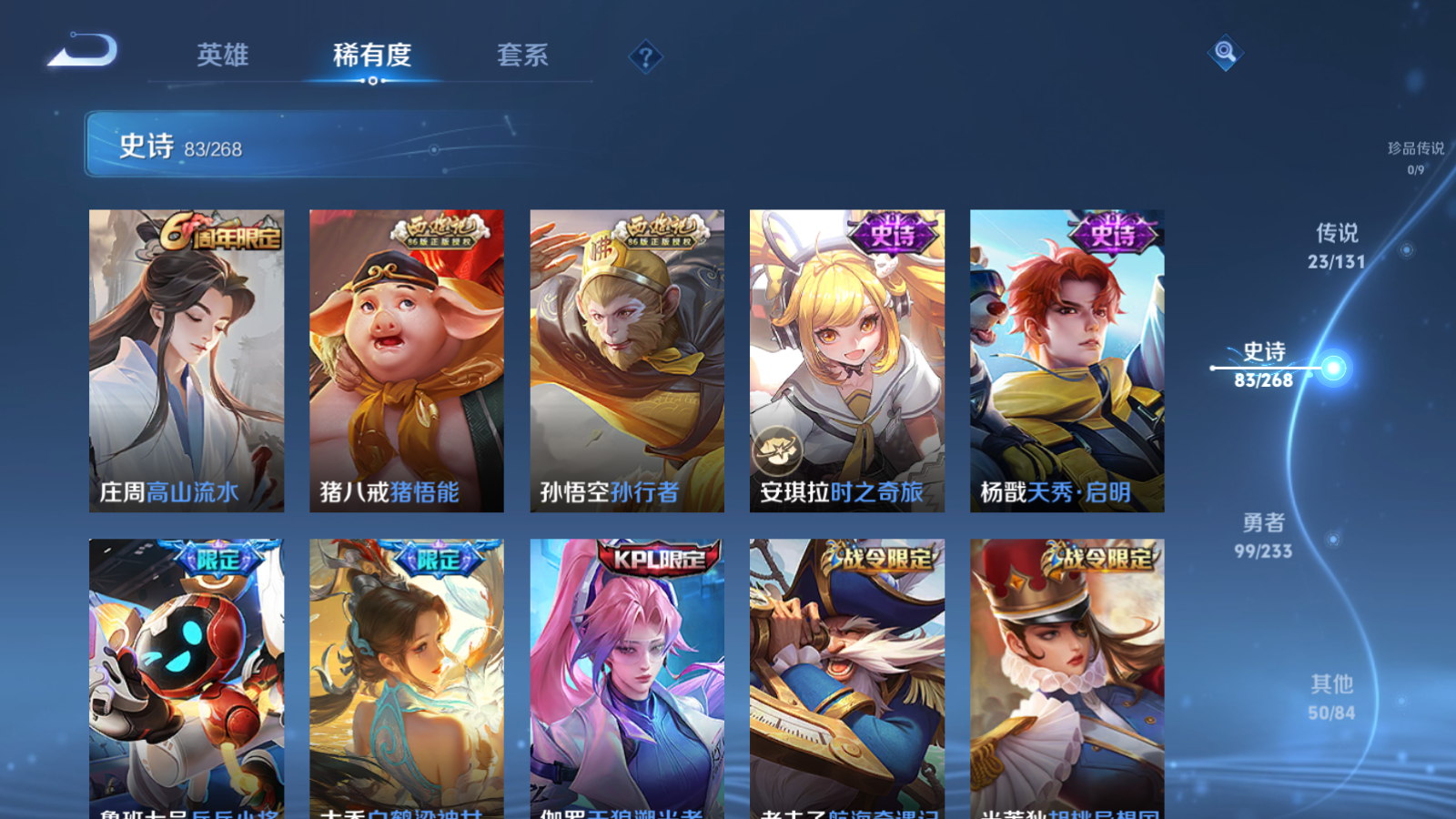 WZCMW472809王者荣耀账号详情图11