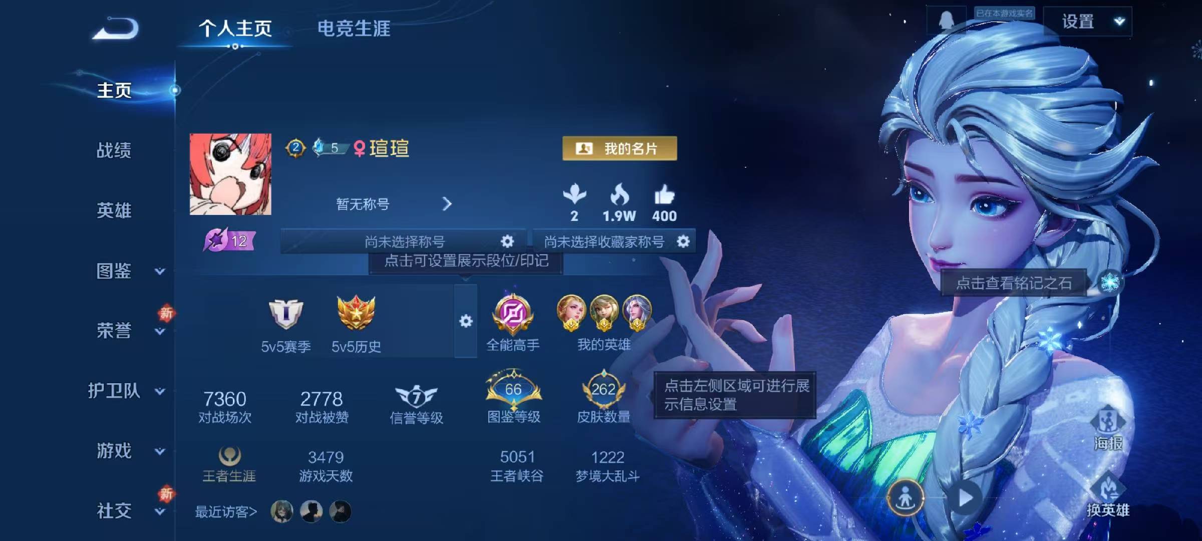 WZCMW465342王者荣耀账号详情图2