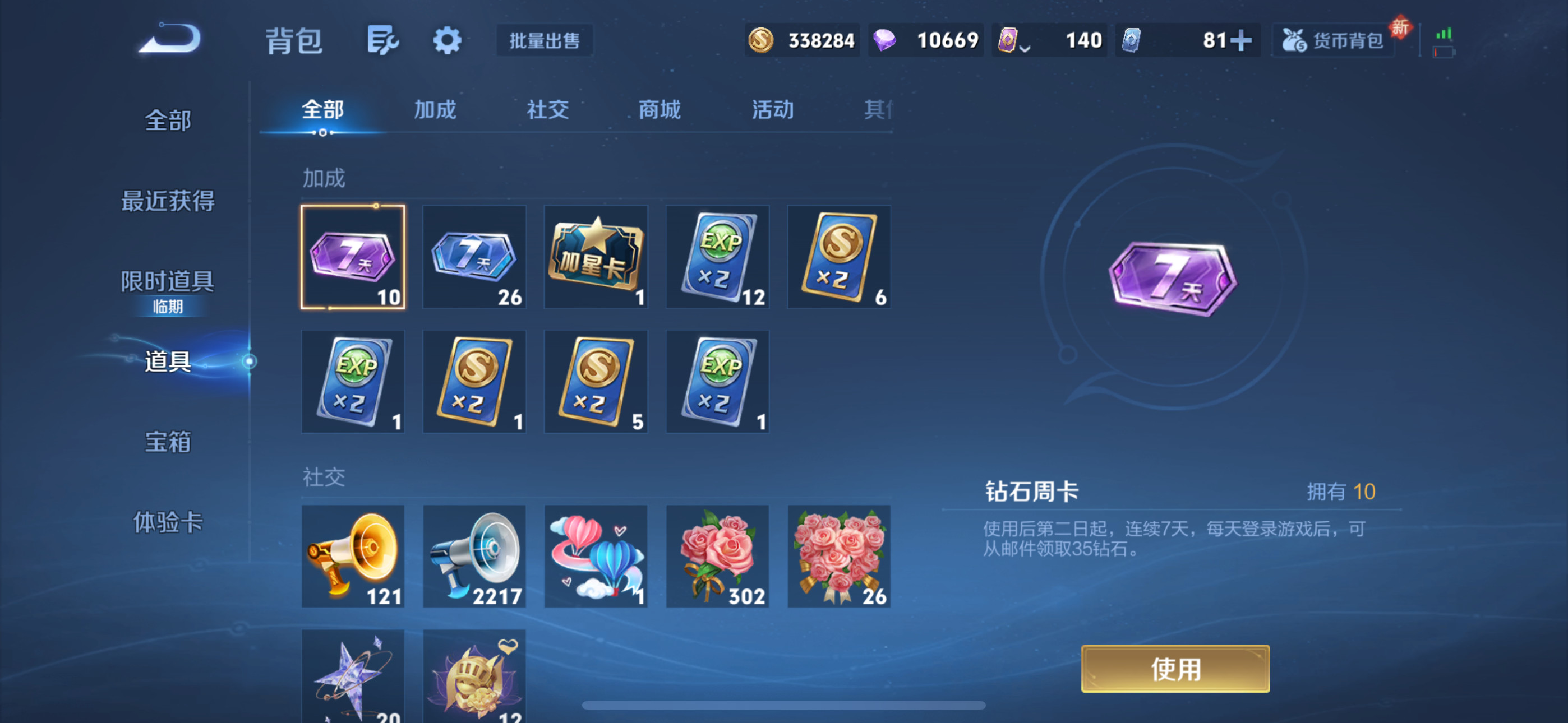 WZQM468003王者荣耀账号详情图12 WZQM468003王者荣耀账号详情图12