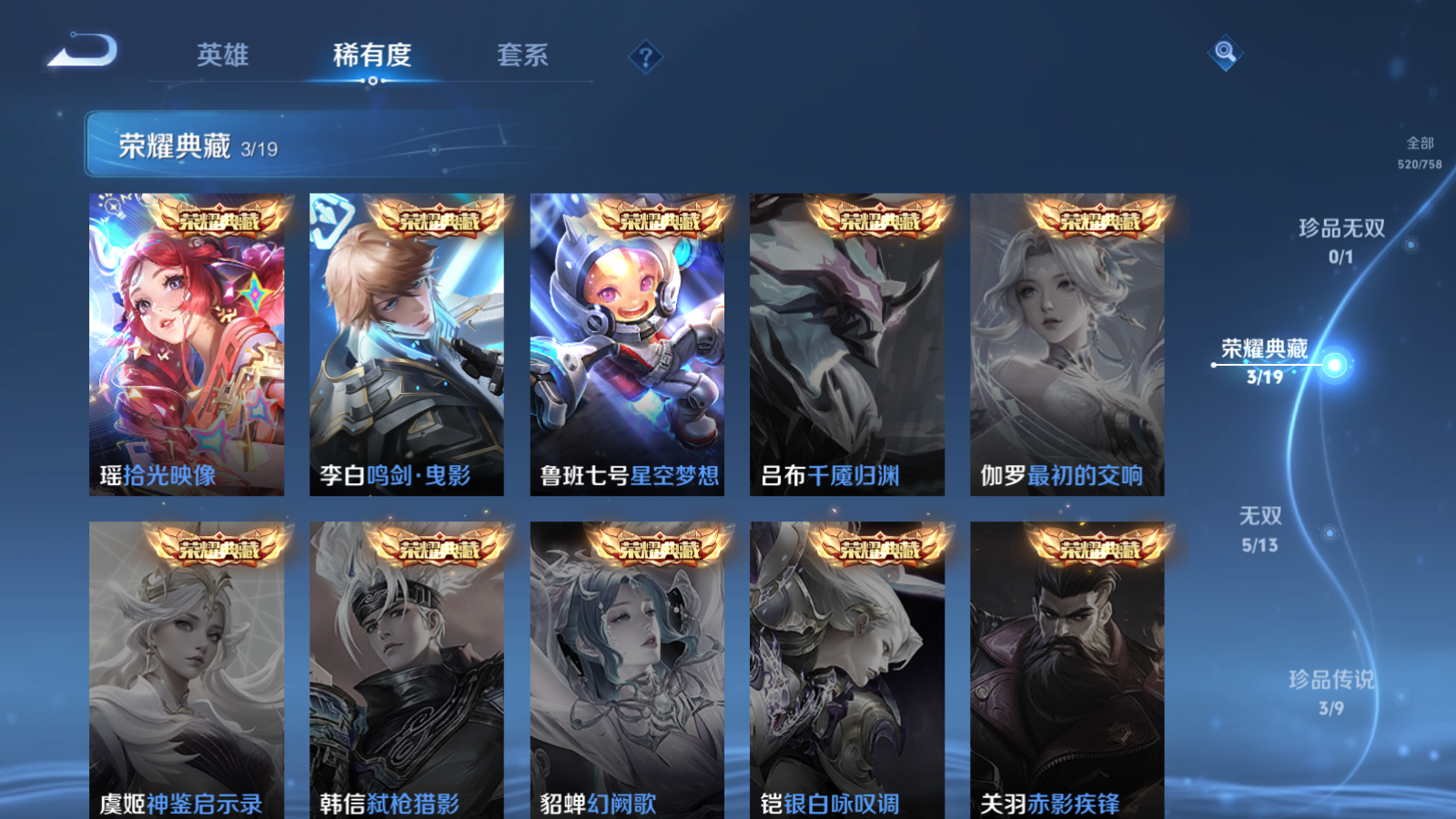 WZCMW473052王者荣耀账号详情图6