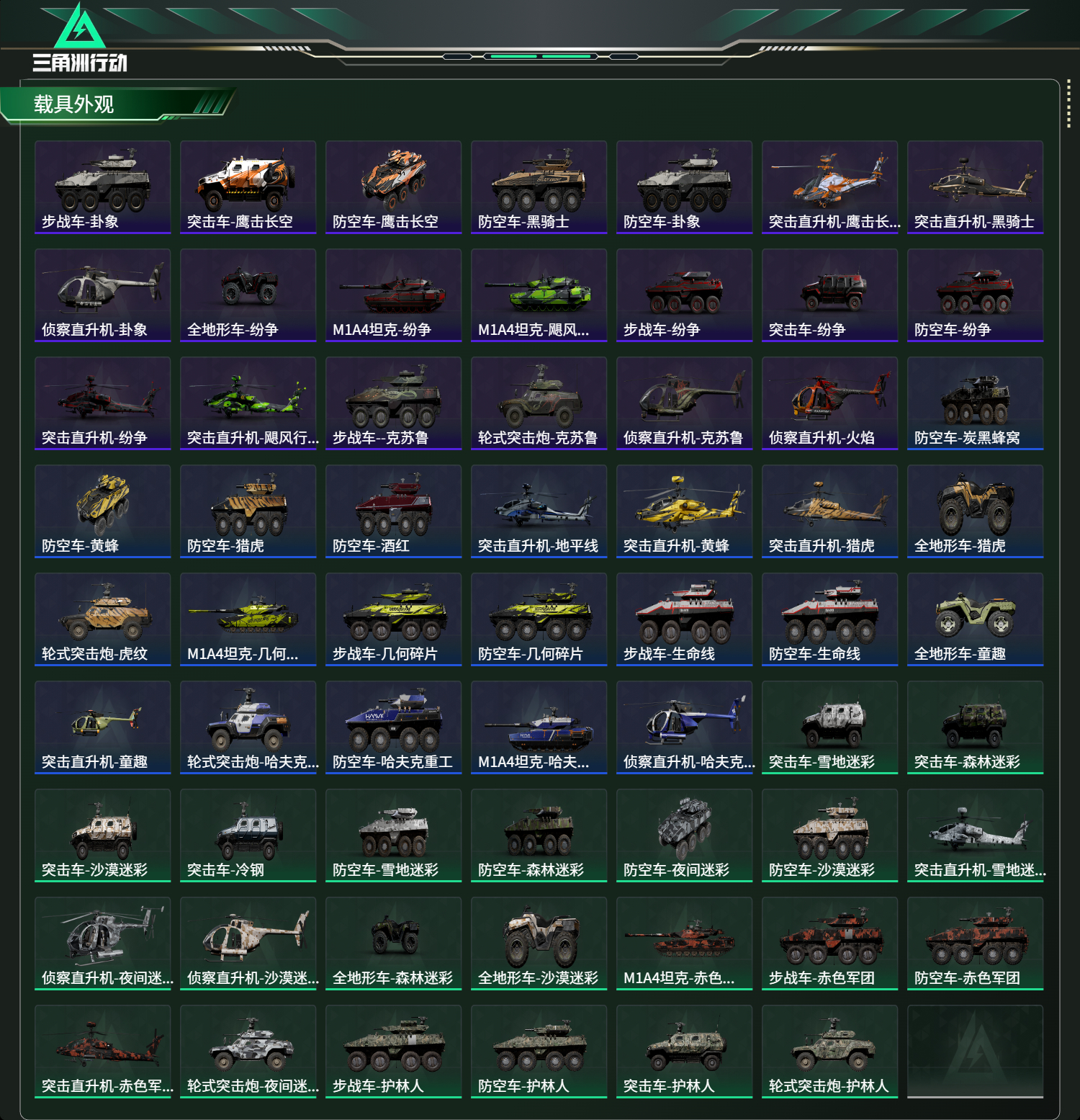 SJZCMW417257三角洲行动账号详情图15 SJZCMW417257三角洲行动账号详情图15