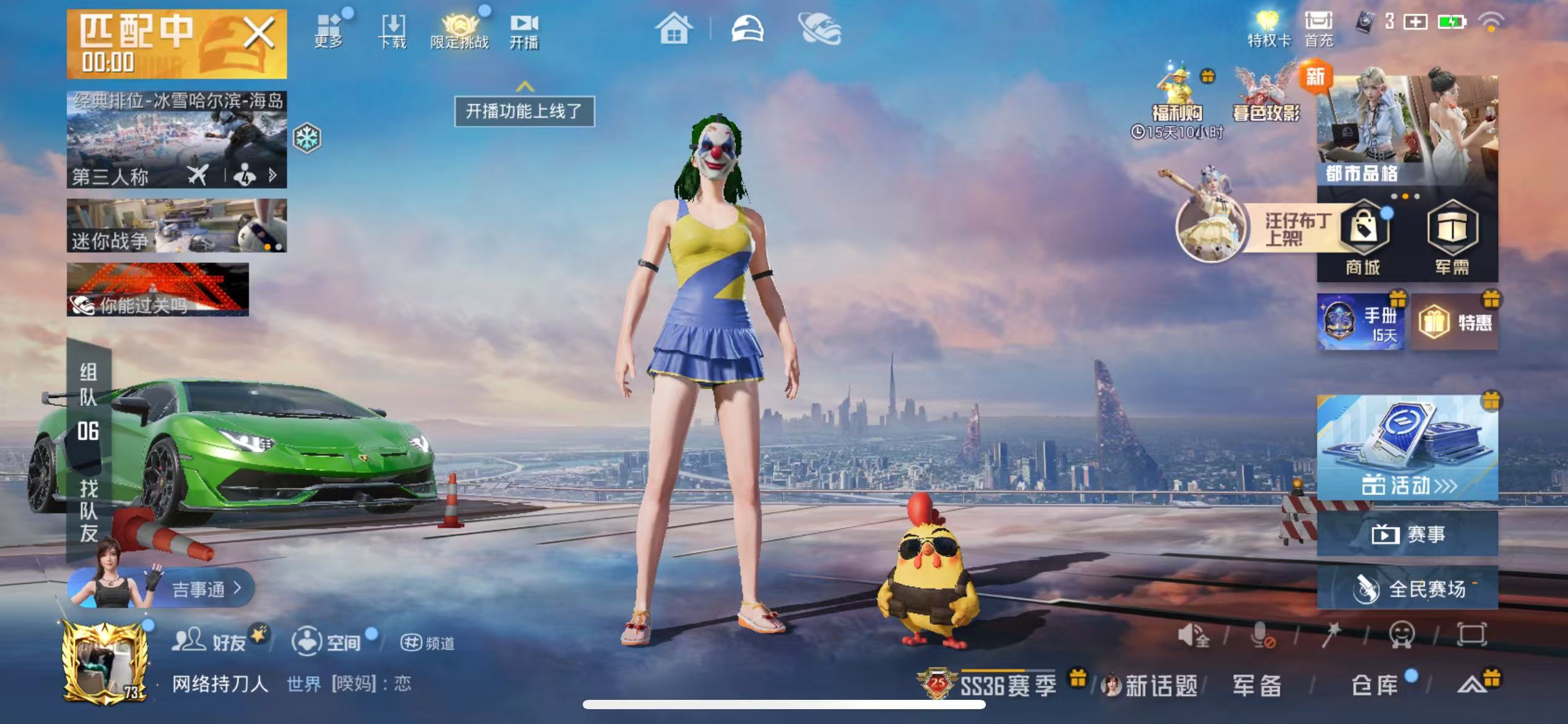 HPSJ434707和平精英账号详情图4