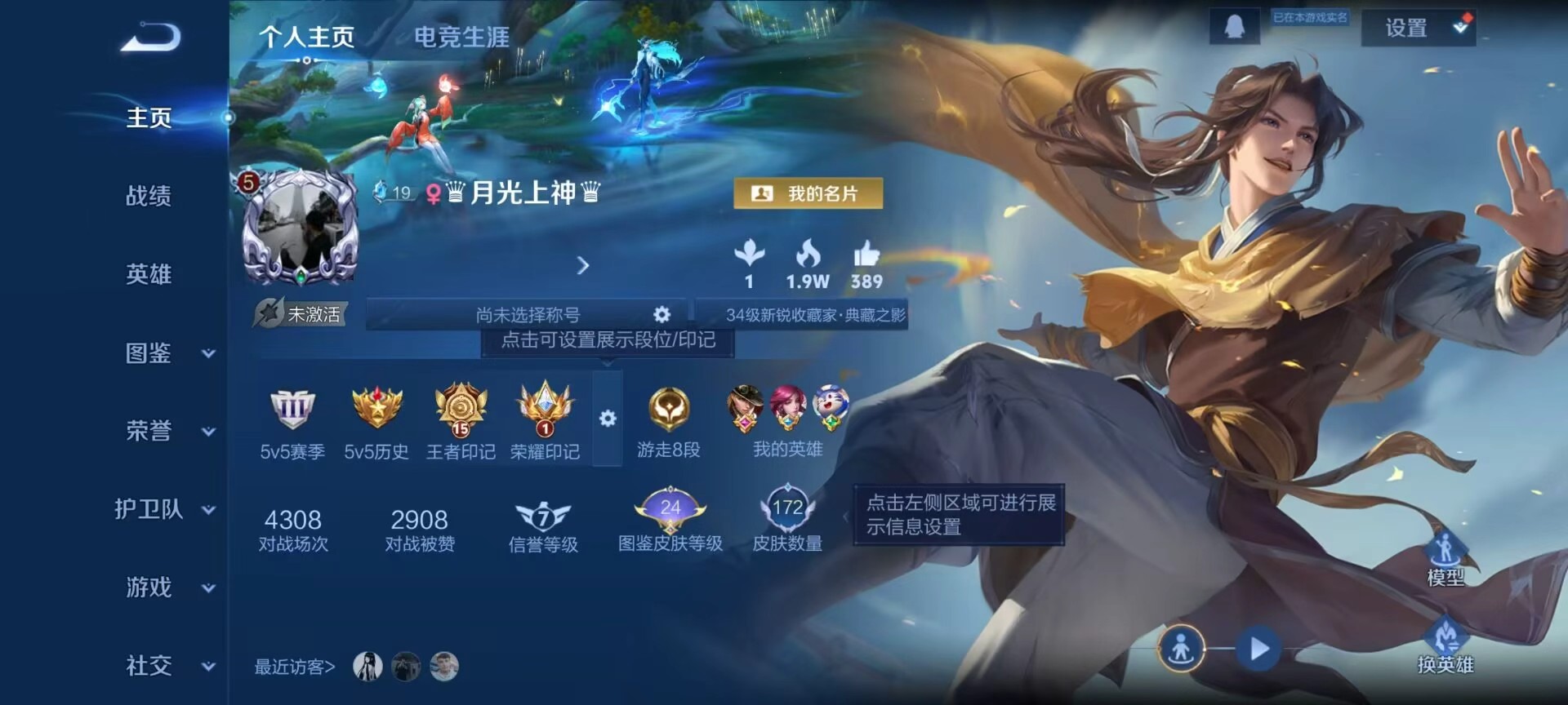 WZCMW465354王者荣耀账号详情图2