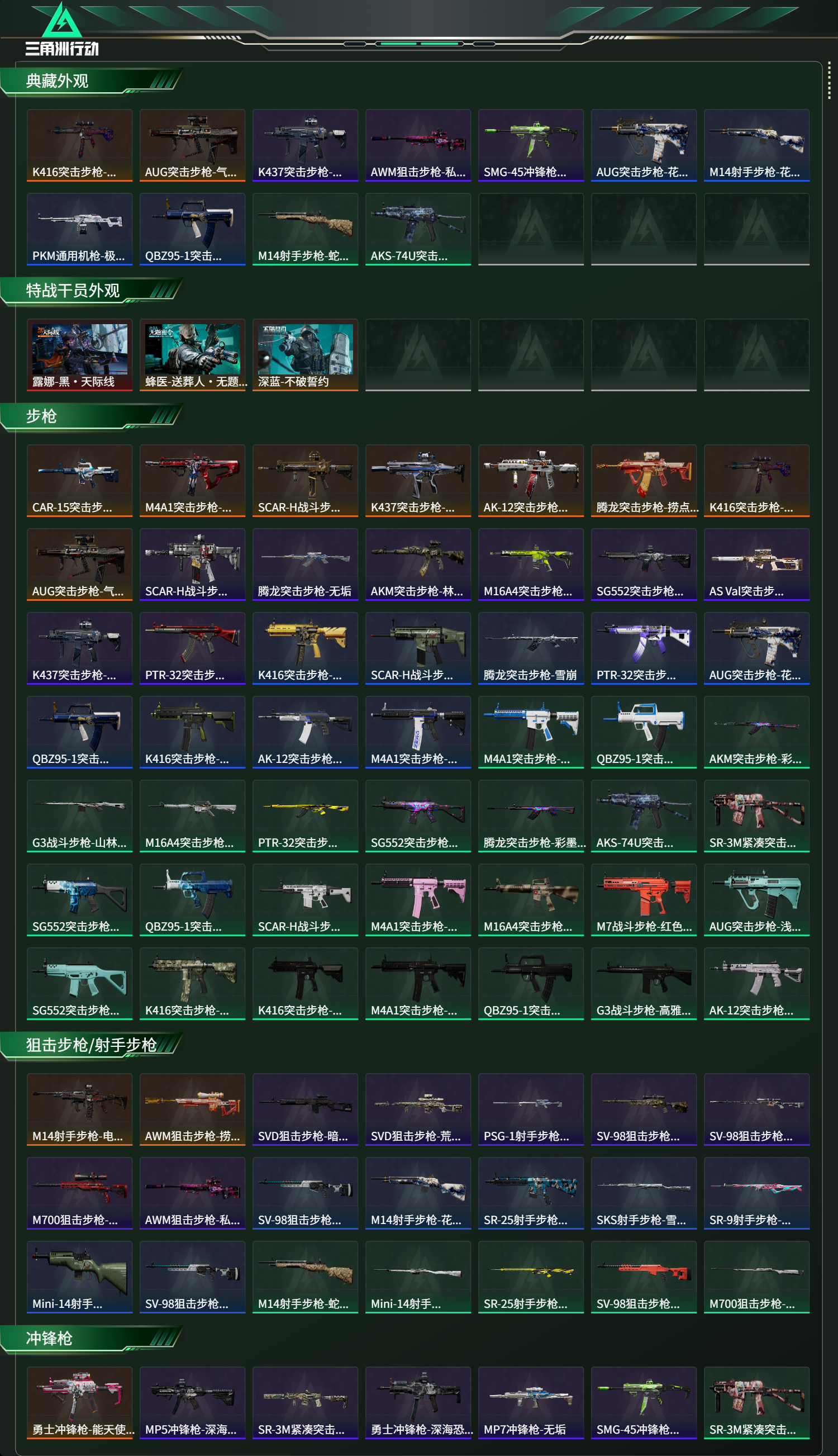 SJZCMW425808三角洲行动账号详情图10 SJZCMW425808三角洲行动账号详情图10