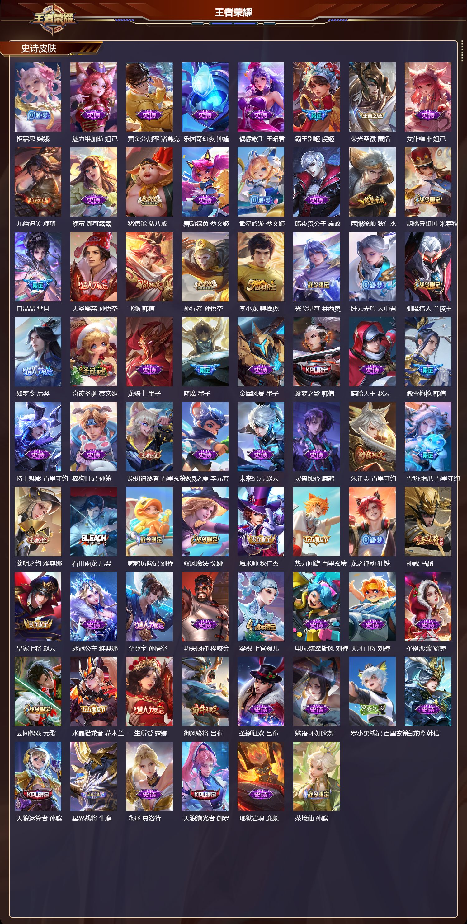 WZCMW465534王者荣耀账号详情图8