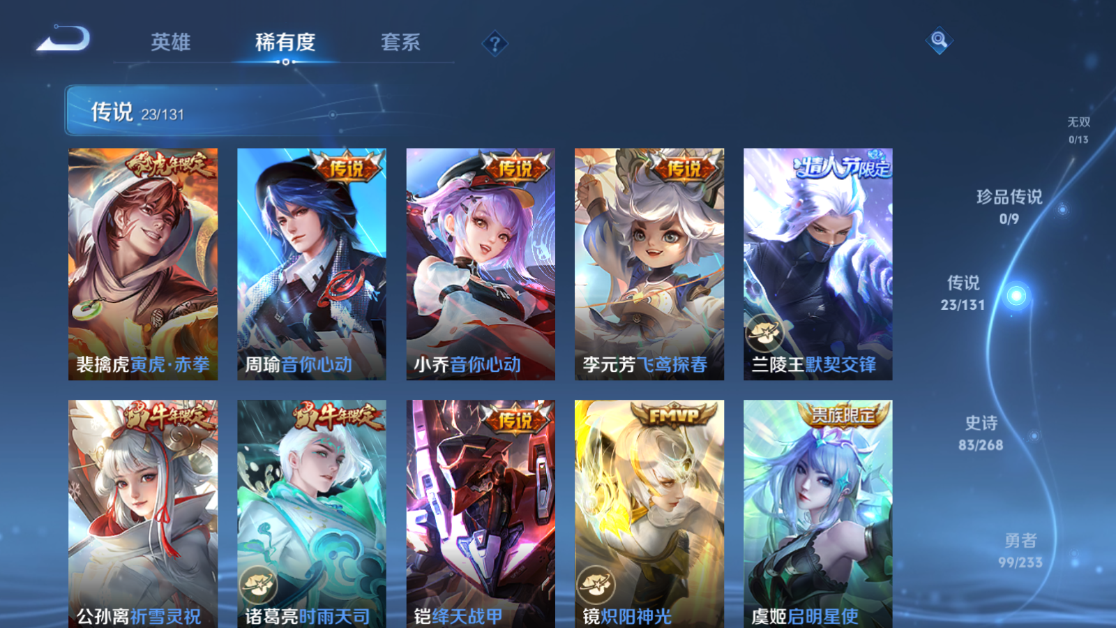 WZCMW472809王者荣耀账号详情图7