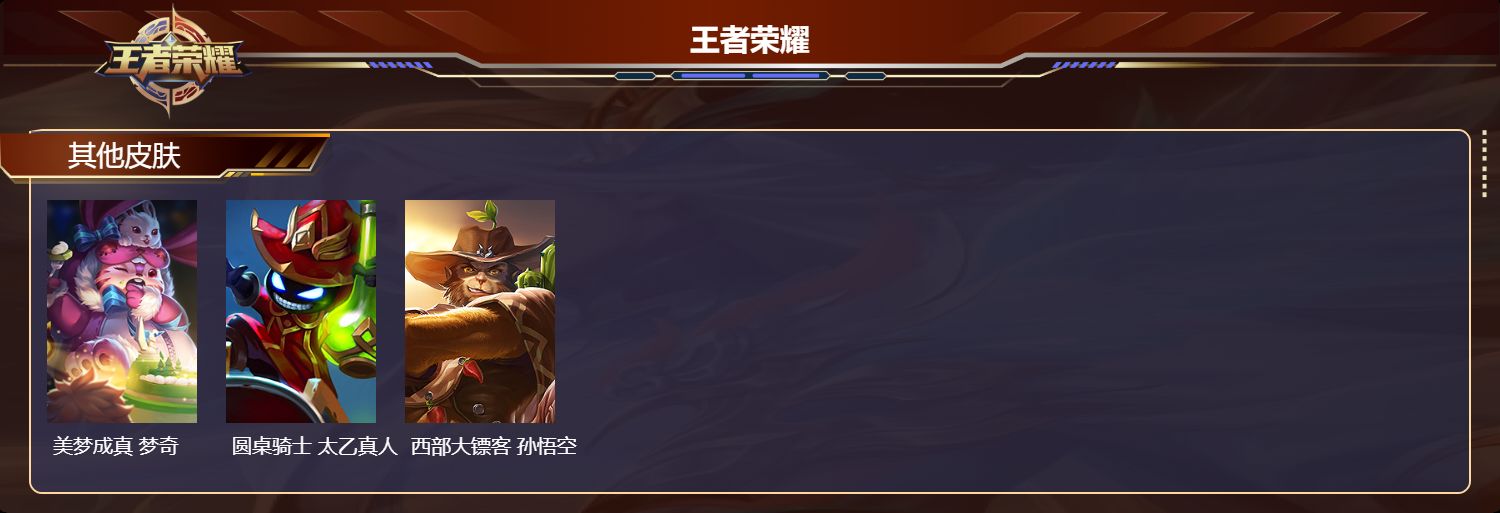 WZCMW465371王者荣耀账号详情图9