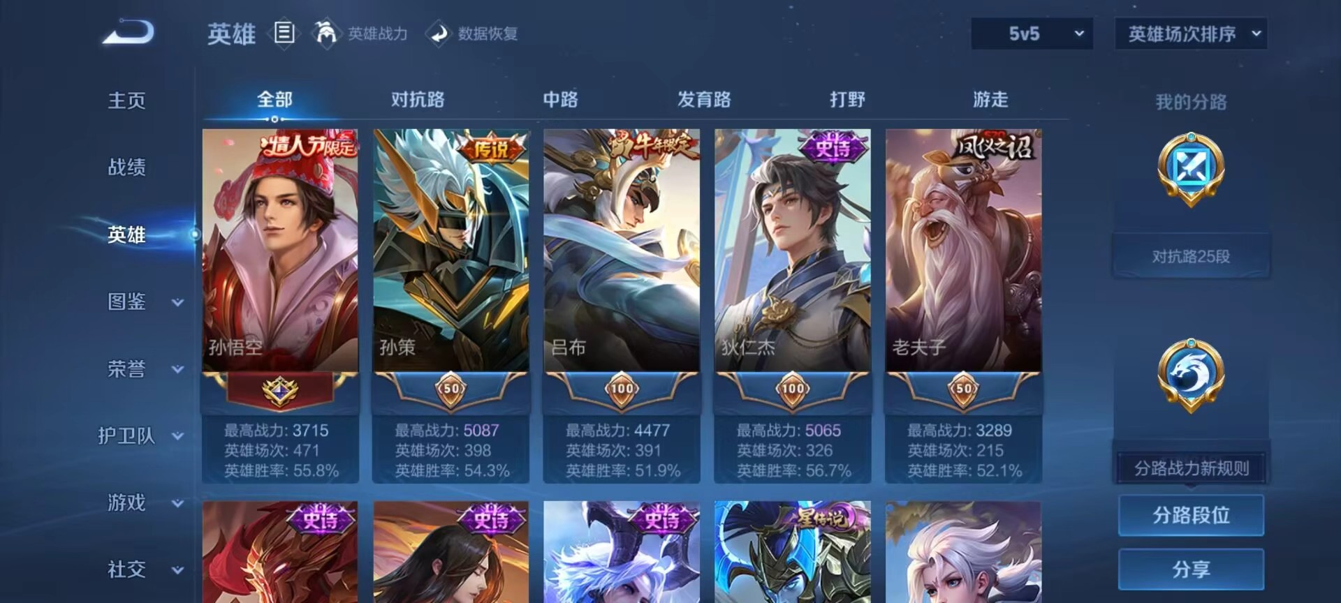 WZCMW465371王者荣耀账号详情图3