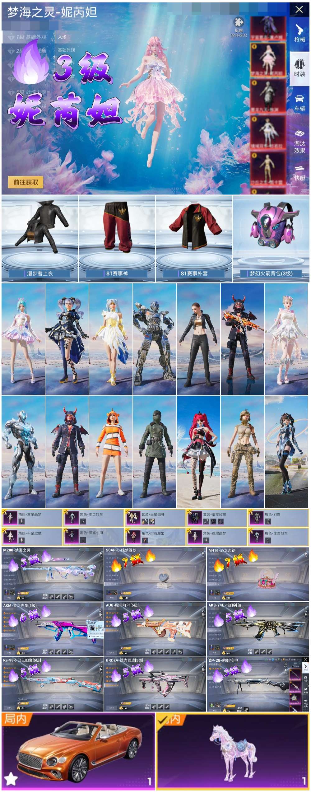 HPSJ434618和平精英账号详情图5