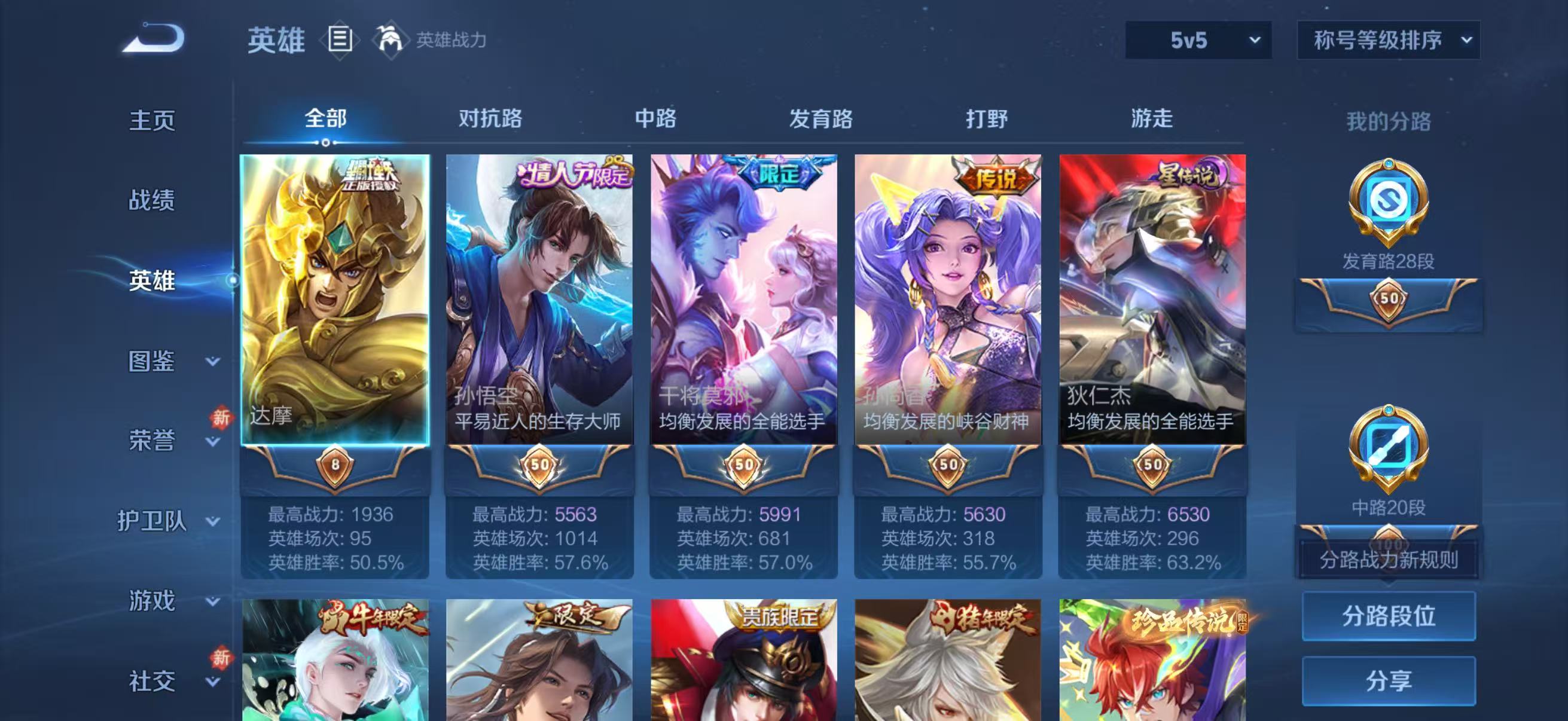 WZCMW465534王者荣耀账号详情图4