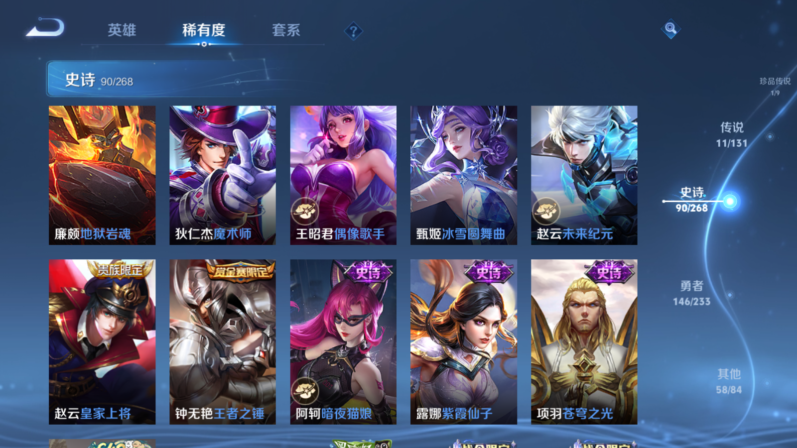 WZCMW472757王者荣耀账号详情图18