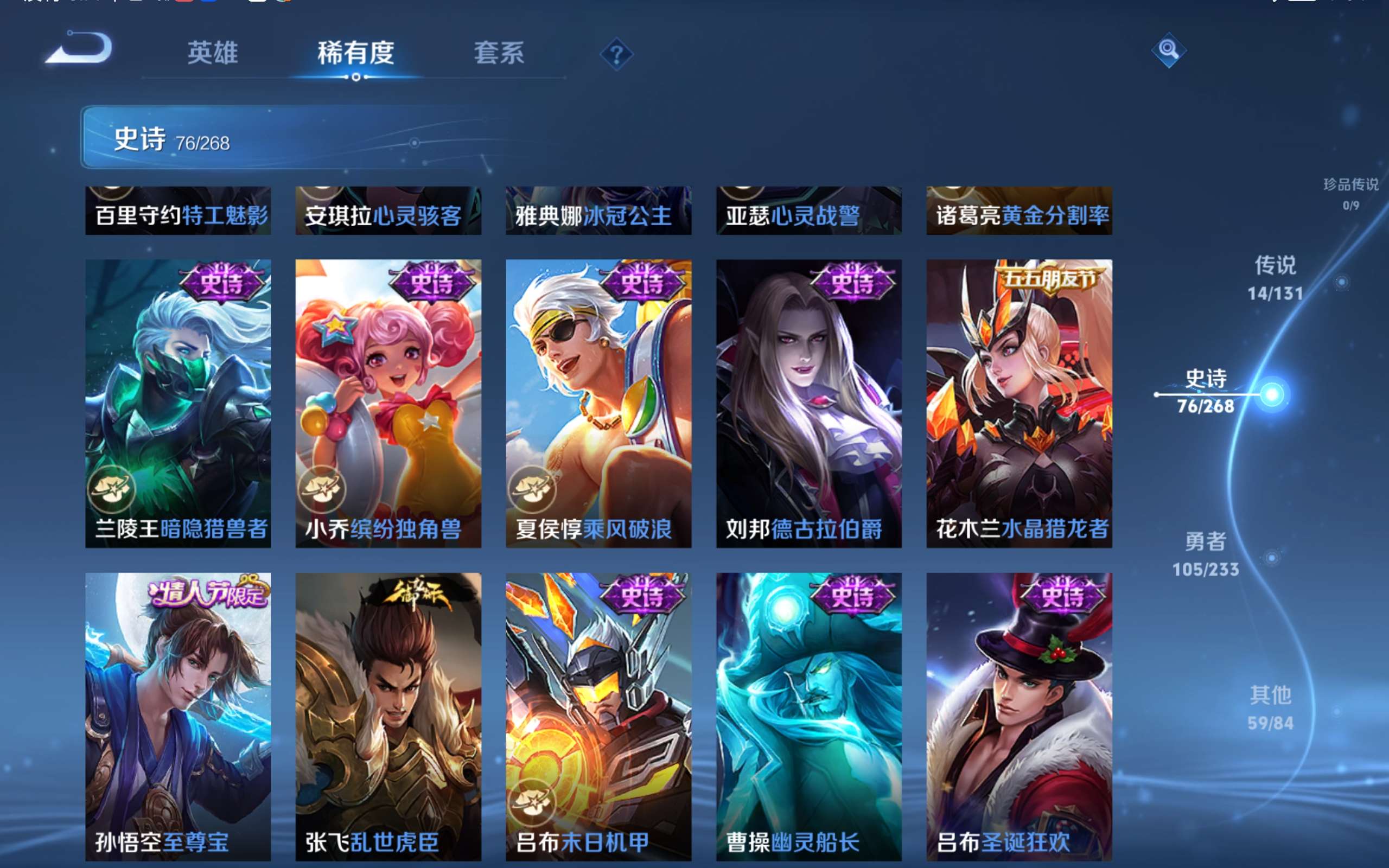 WZCMW472788王者荣耀账号详情图14 WZCMW472788王者荣耀账号详情图14