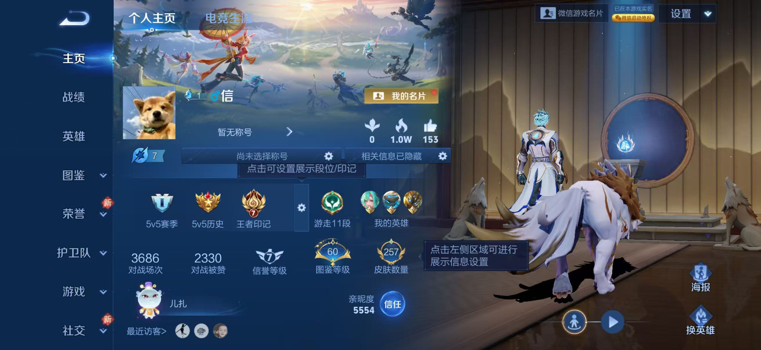 WZCMW465585王者荣耀账号详情图2