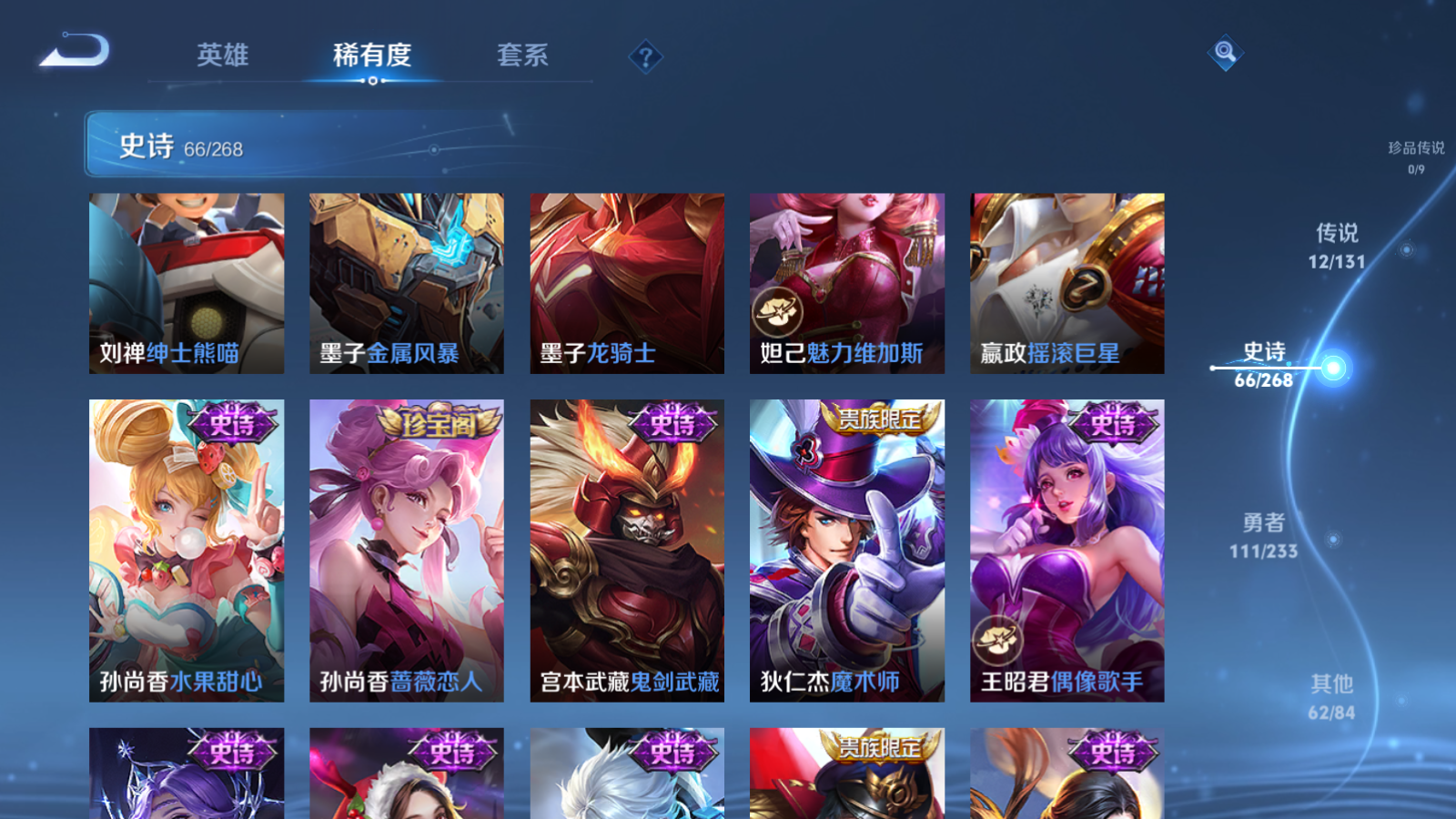 WZCMW473164王者荣耀账号详情图13