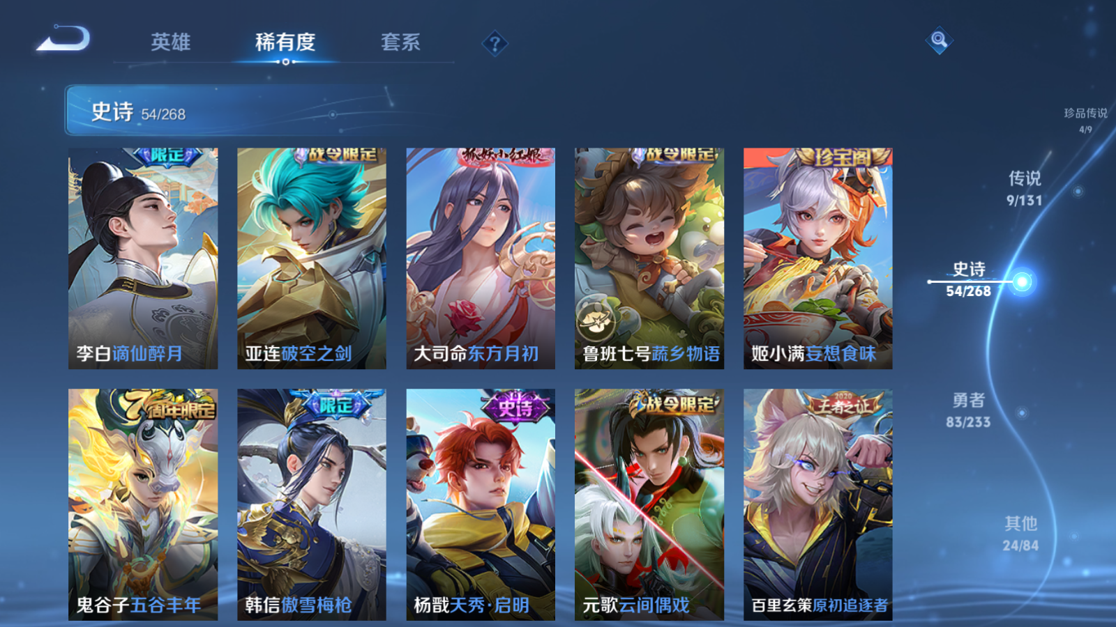 WZCMW472752王者荣耀账号详情图12