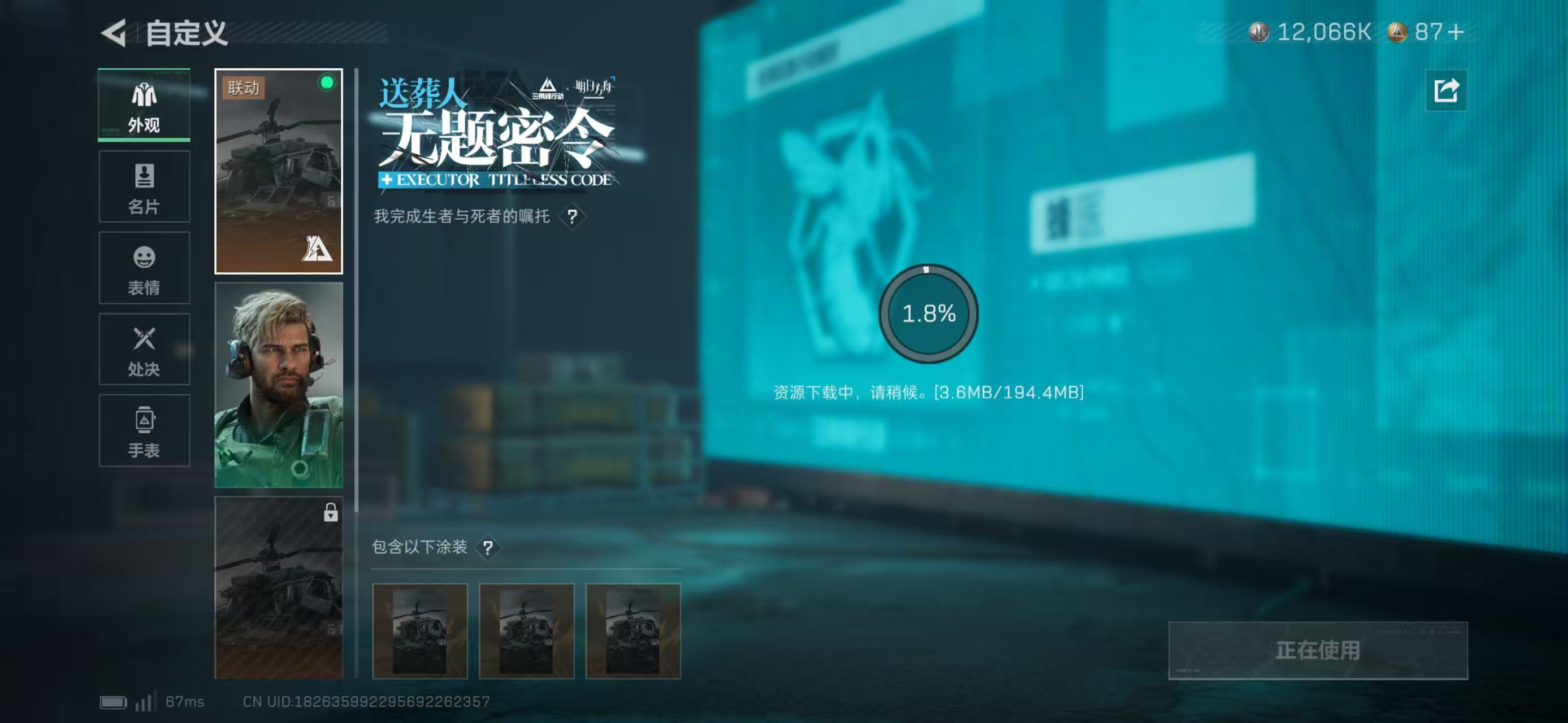 SJZCMW425806三角洲行动账号详情图8 SJZCMW425806三角洲行动账号详情图8