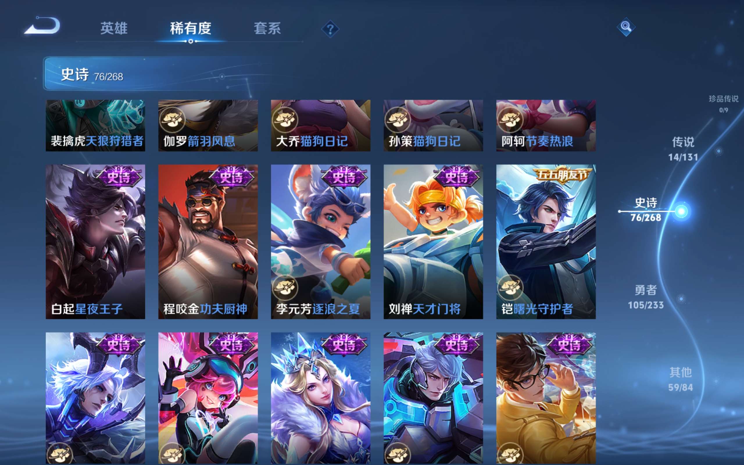 WZCMW472788王者荣耀账号详情图13 WZCMW472788王者荣耀账号详情图13