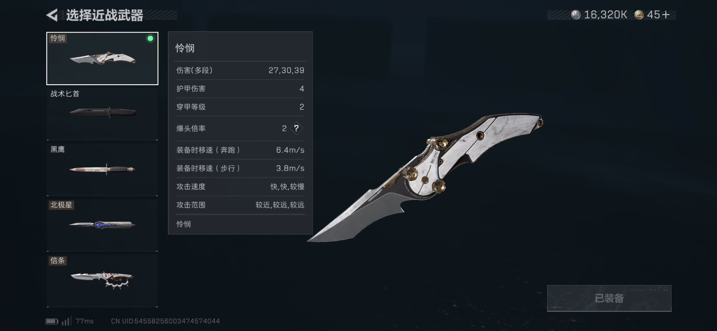 SJZCMW417203三角洲行动账号详情图3