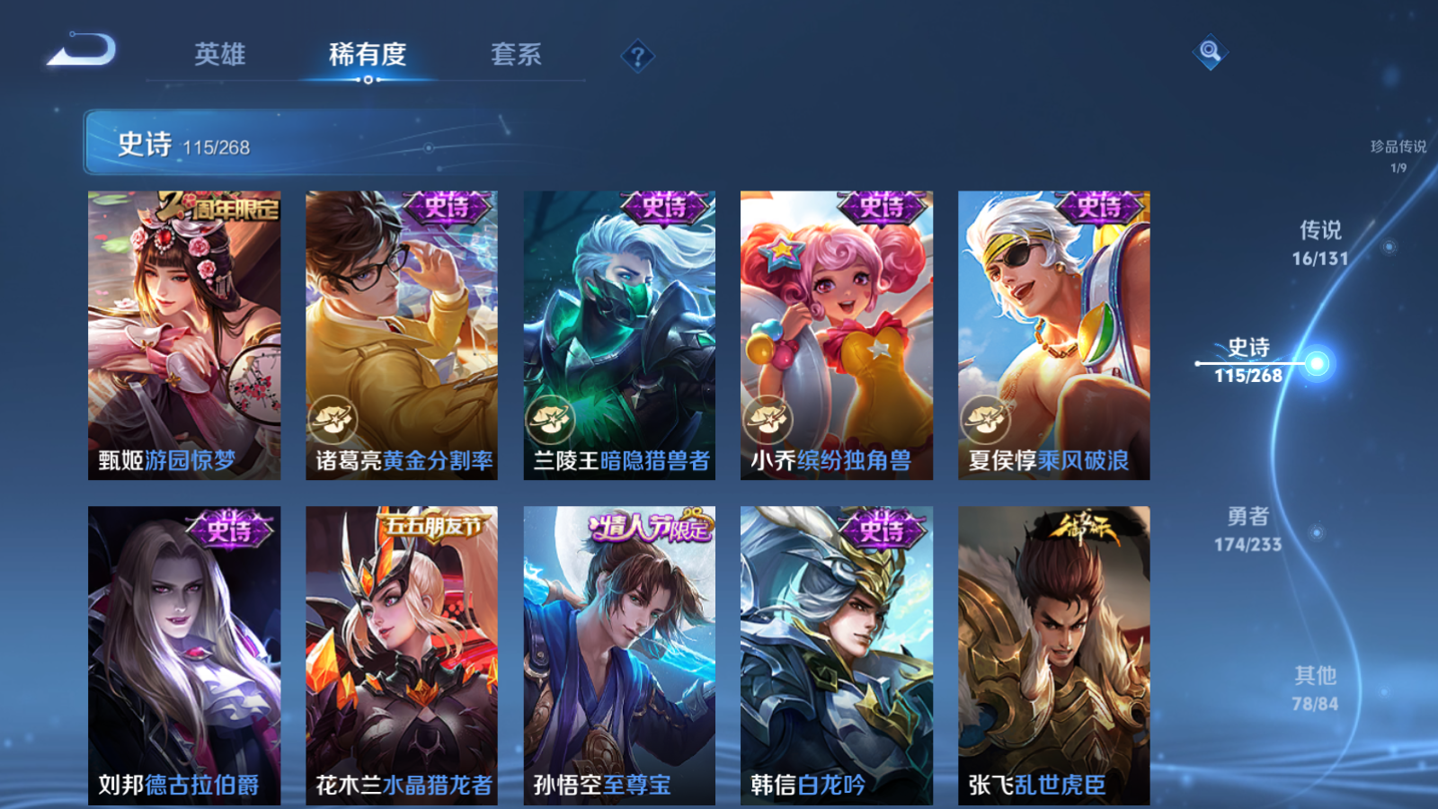 WZCMW473158王者荣耀账号详情图19 WZCMW473158王者荣耀账号详情图19