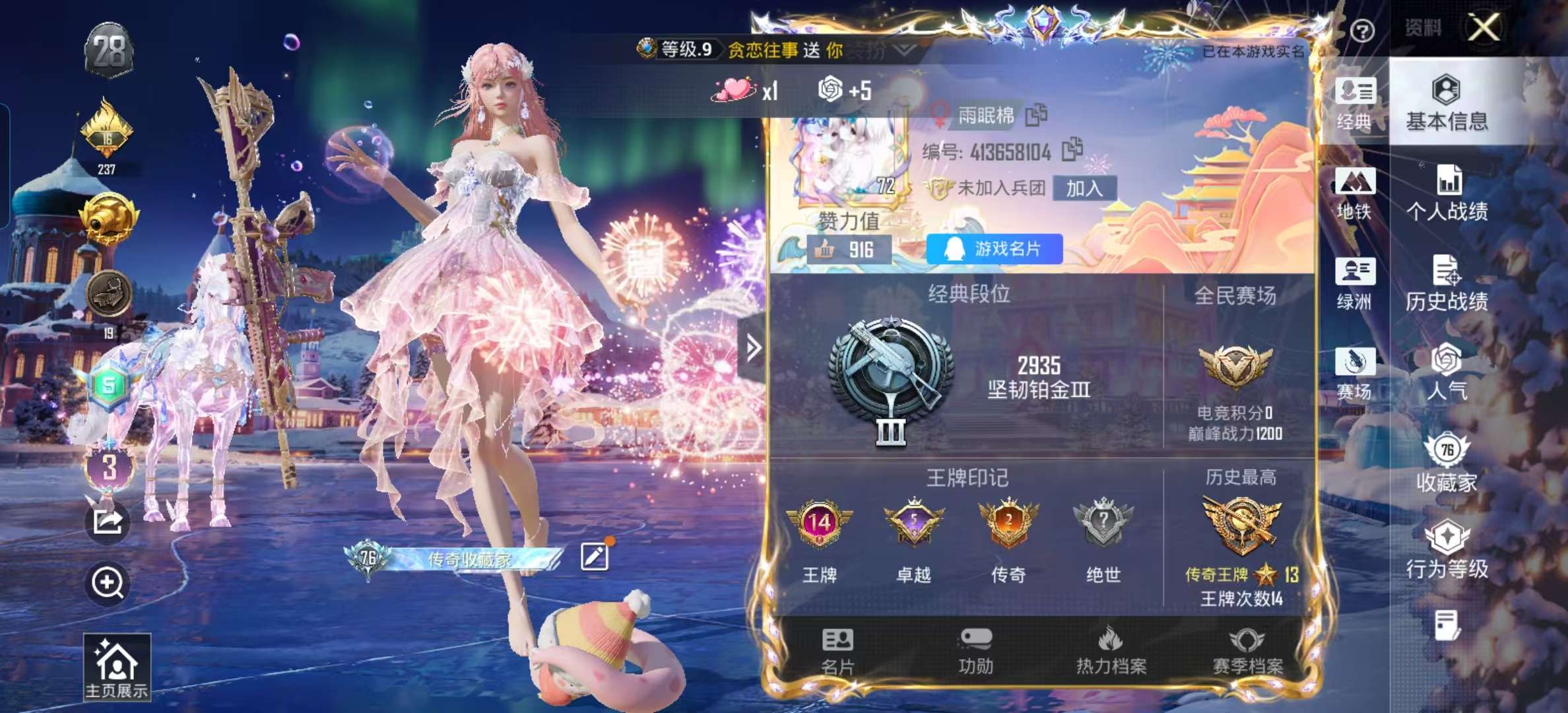 HPSJ434618和平精英账号详情图2