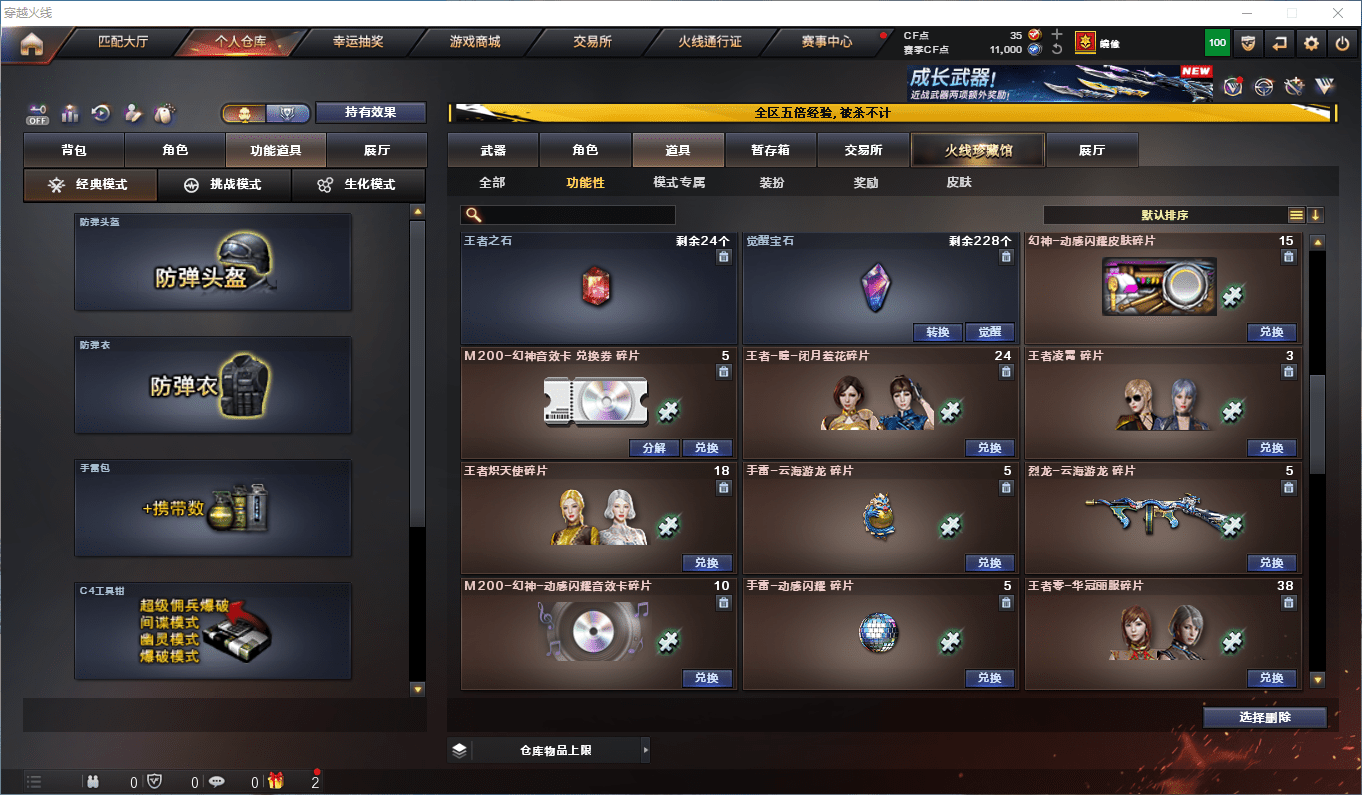 CFCMW413205穿越火线账号详情图36