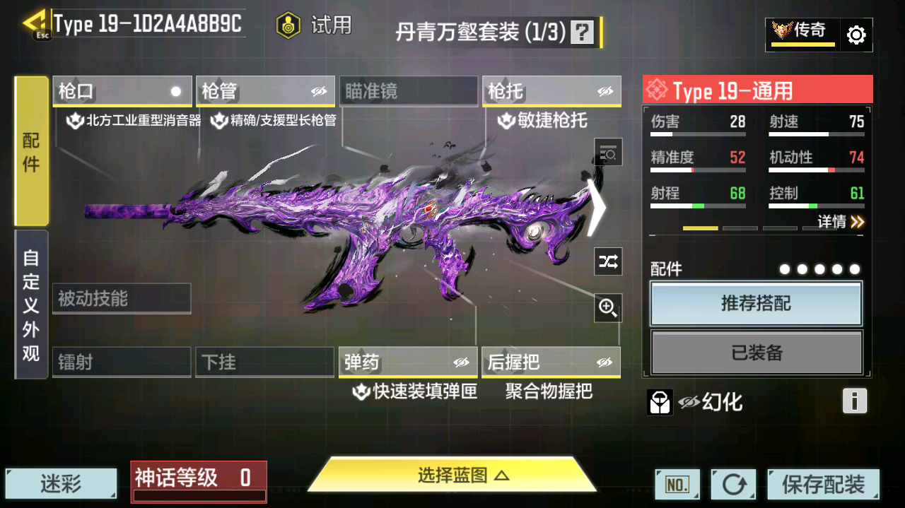 SMCMW40728使命召唤手游账号详情图14