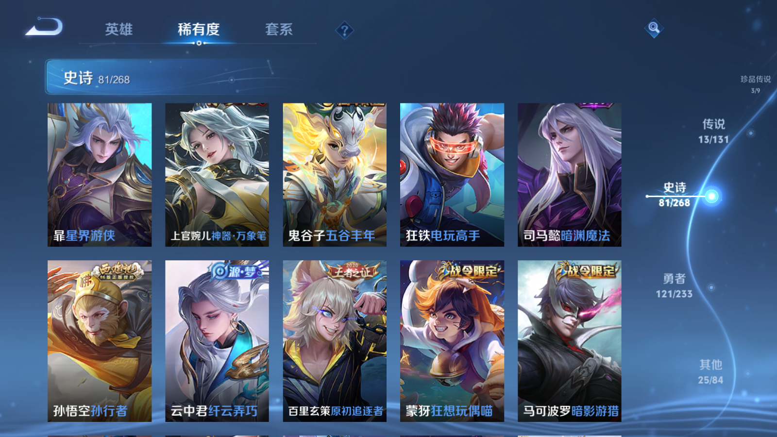 WZCMW472744王者荣耀账号详情图13 WZCMW472744王者荣耀账号详情图13