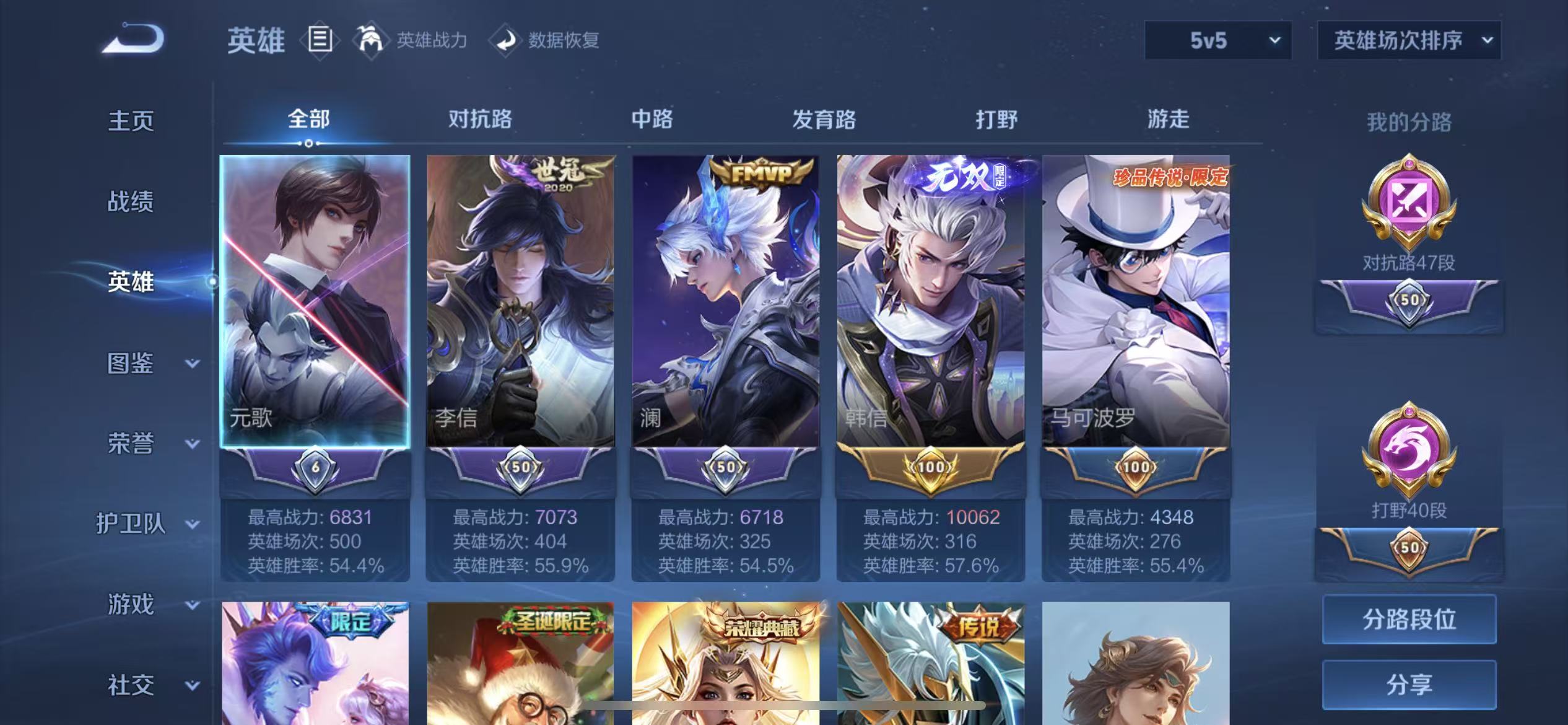 WZCMW465492王者荣耀账号详情图4