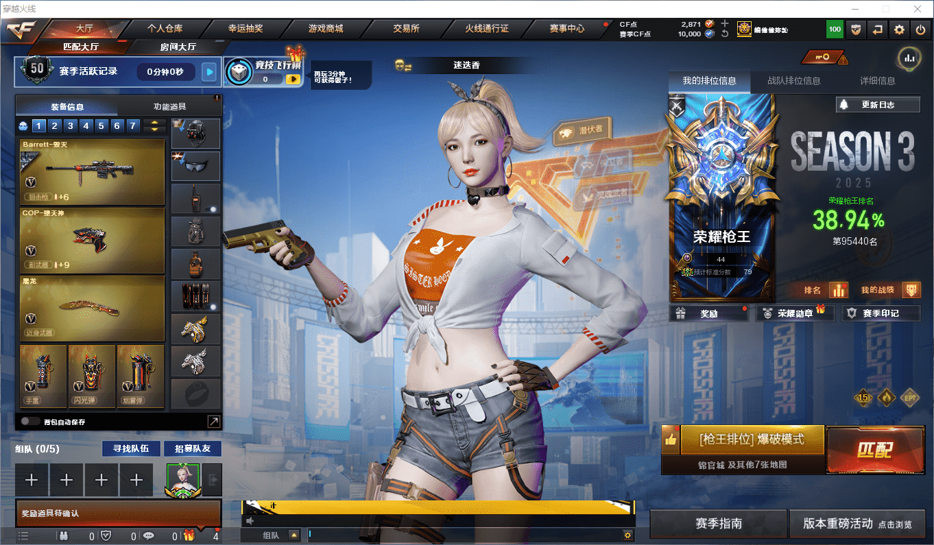 CFCMW413274穿越火线账号详情图2