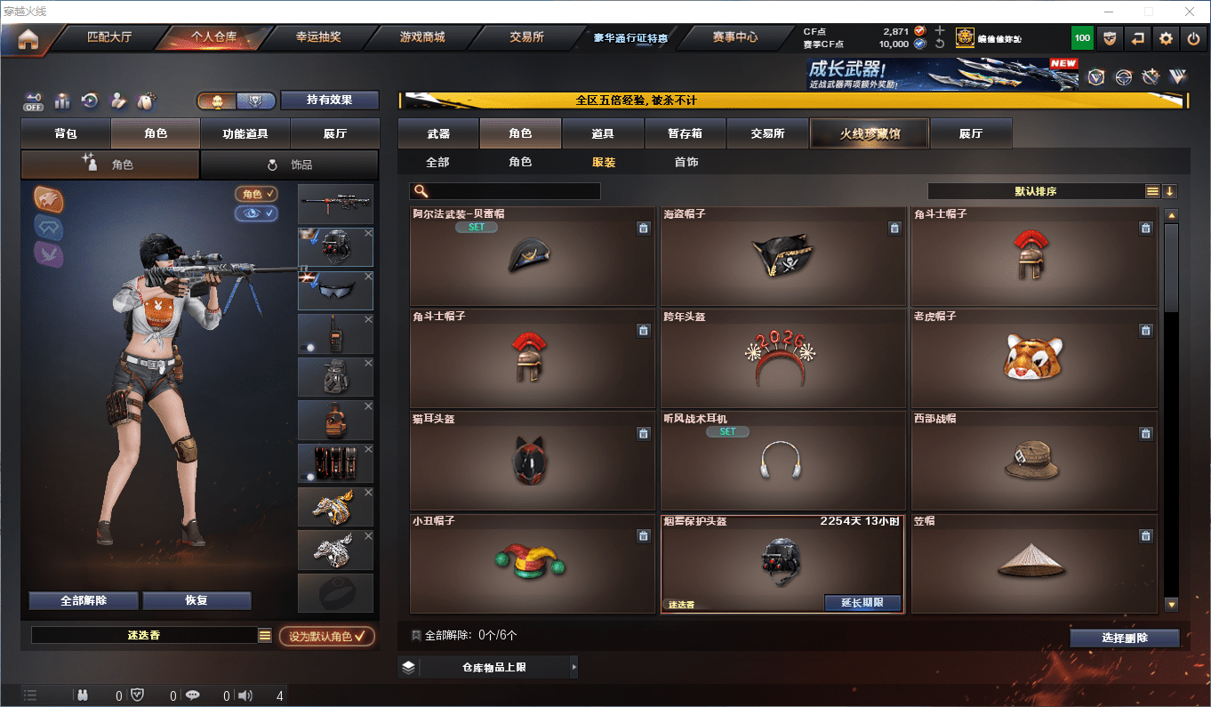 CFCMW413274穿越火线账号详情图24