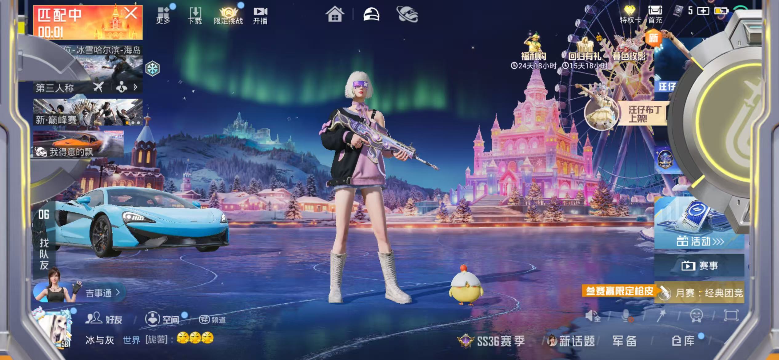 HPSJ434584和平精英账号详情图3