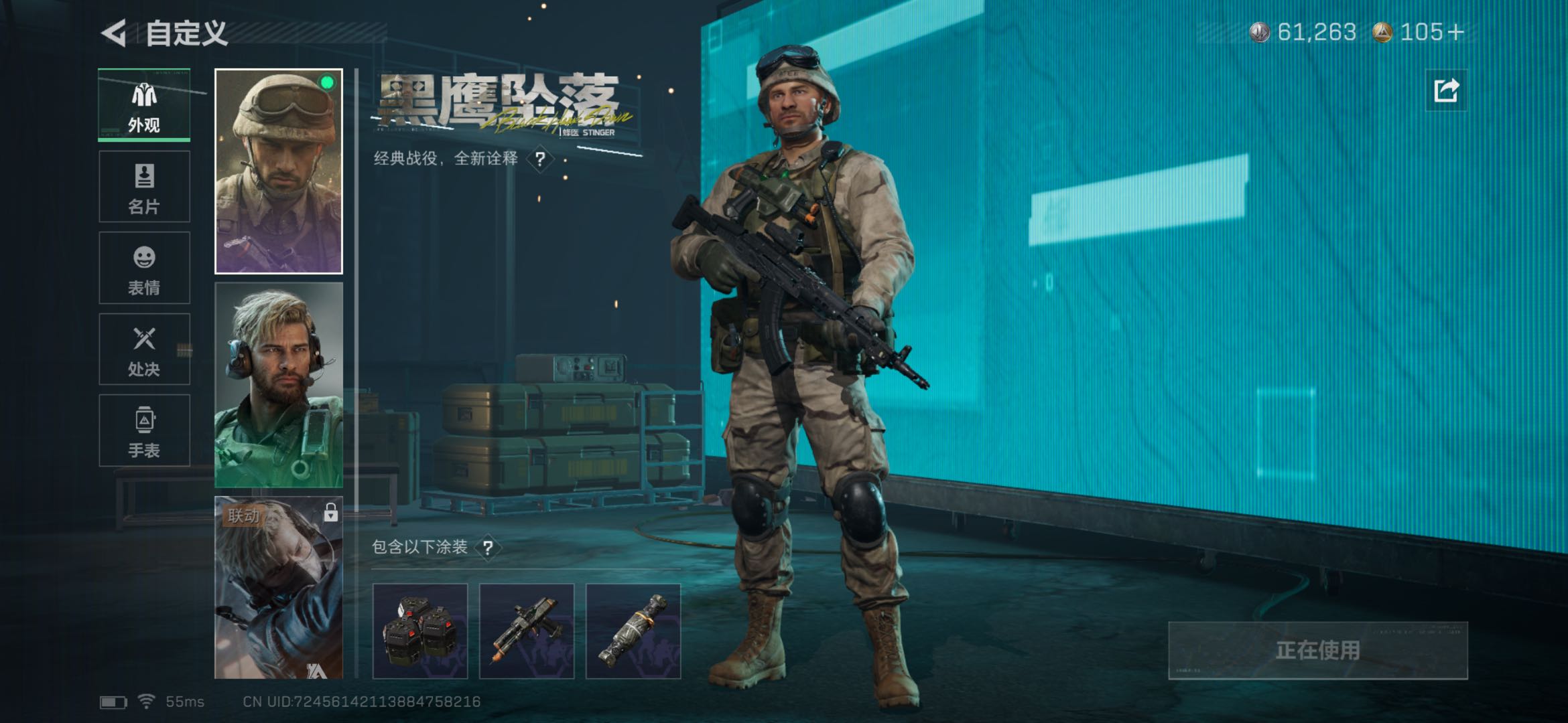 SJZCMW425821三角洲行动账号详情图13 SJZCMW425821三角洲行动账号详情图13