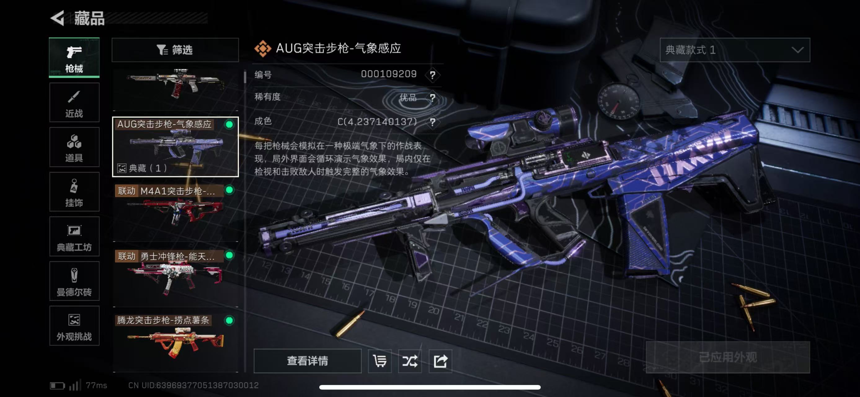 SJZCMW425808三角洲行动账号详情图8 SJZCMW425808三角洲行动账号详情图8