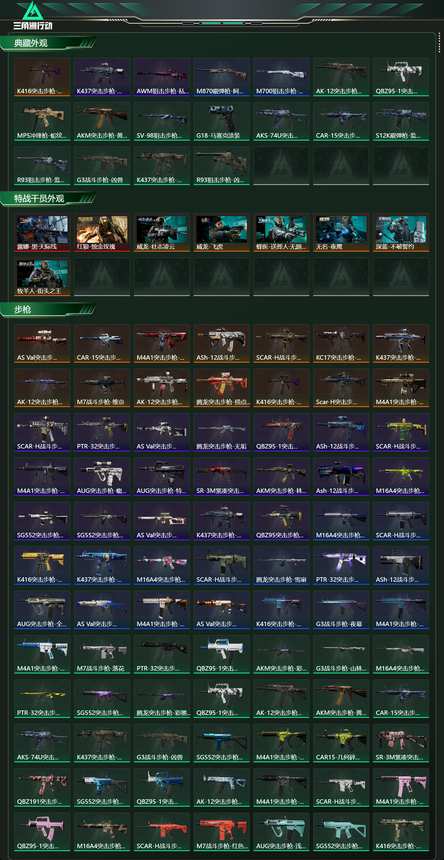 SJZCMW425843三角洲行动账号详情图18 SJZCMW425843三角洲行动账号详情图18