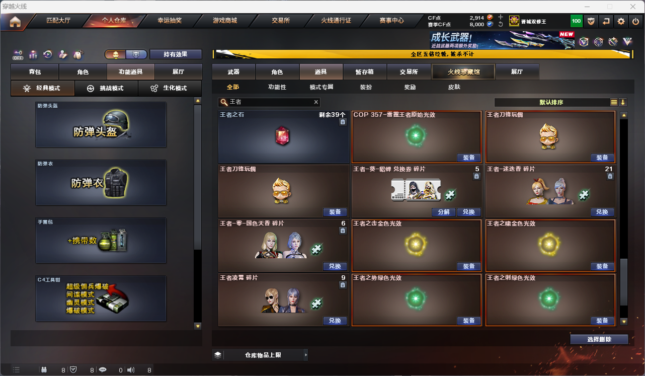 CFCMW425250穿越火线账号详情图26